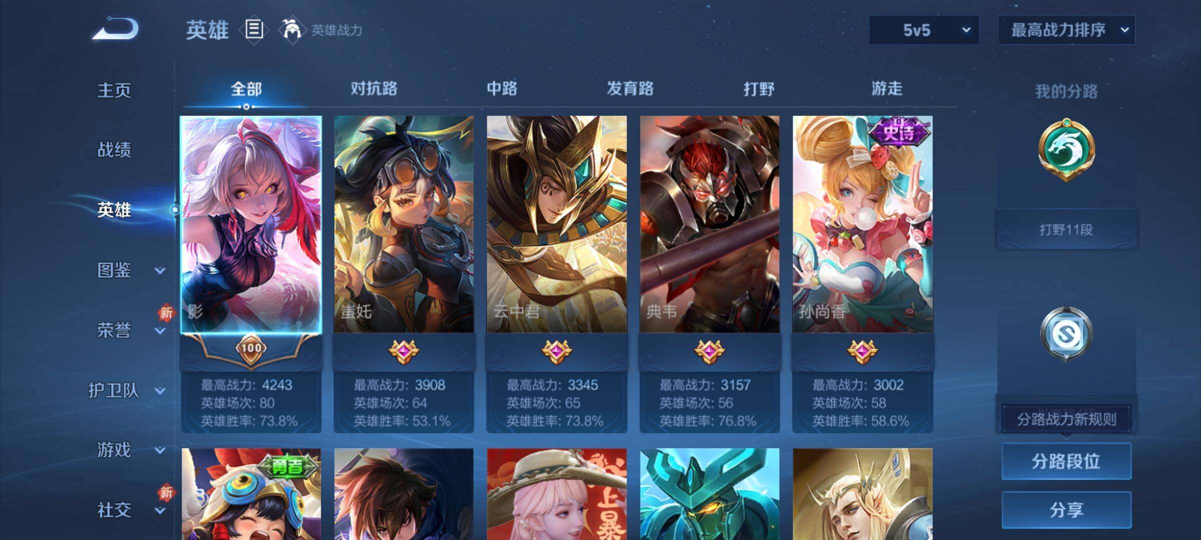 WZCMY4217926王者荣耀账号详情图3