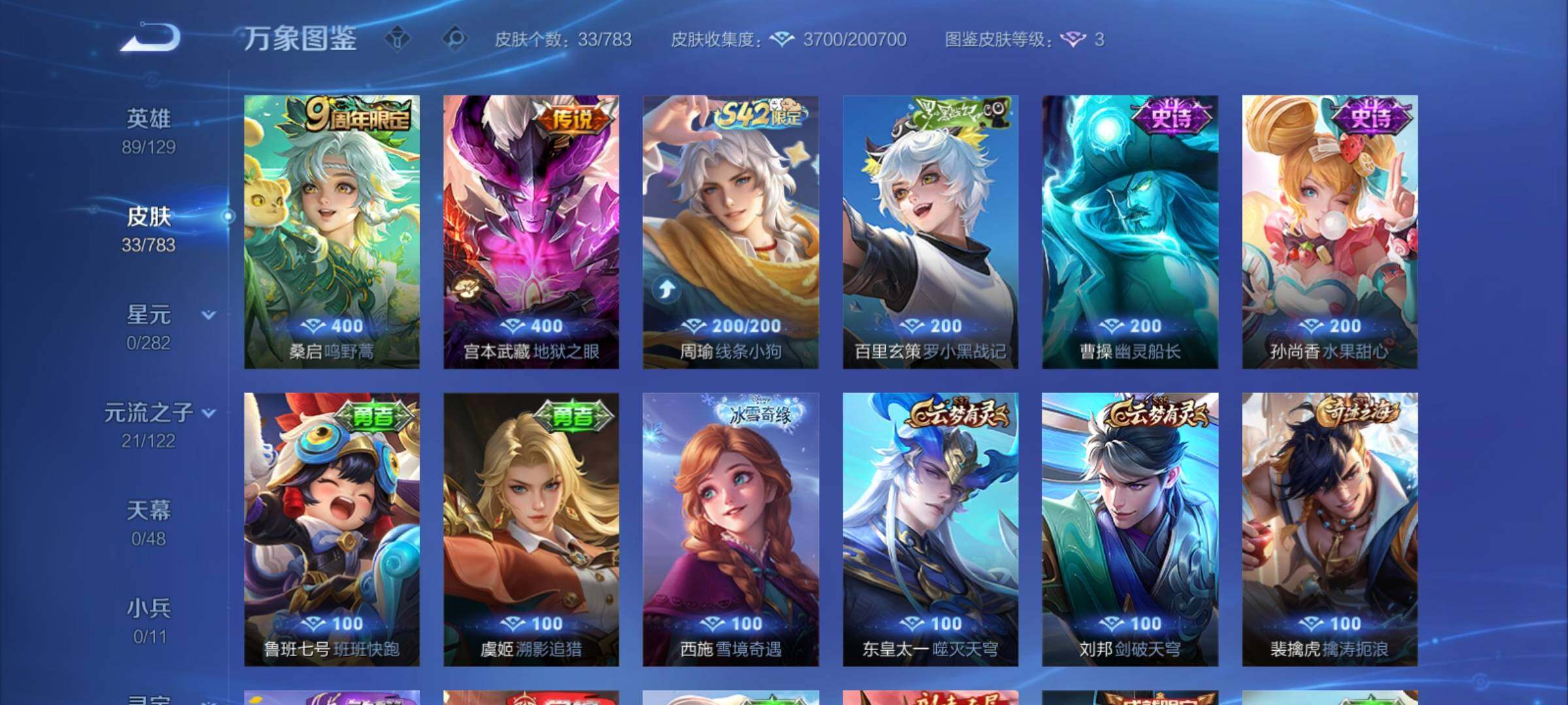 WZCMY4217926王者荣耀账号详情图7