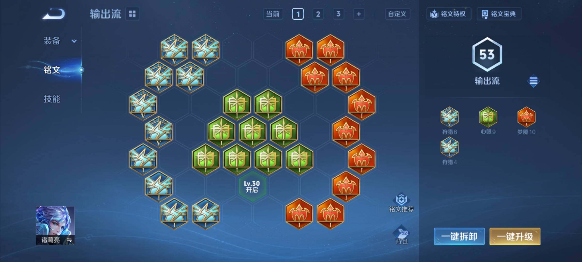 WZCMY4217926王者荣耀账号详情图9