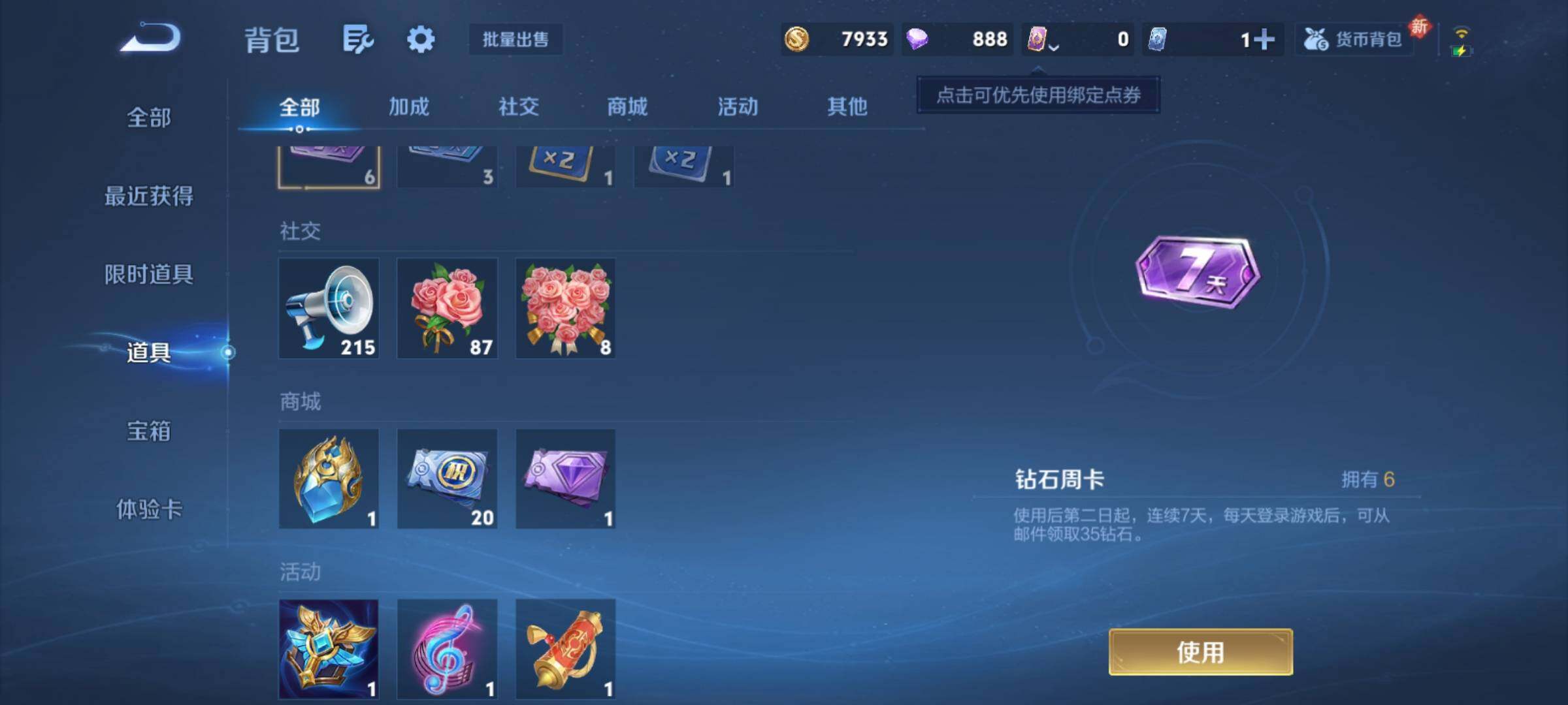 WZCMY4217926王者荣耀账号详情图10