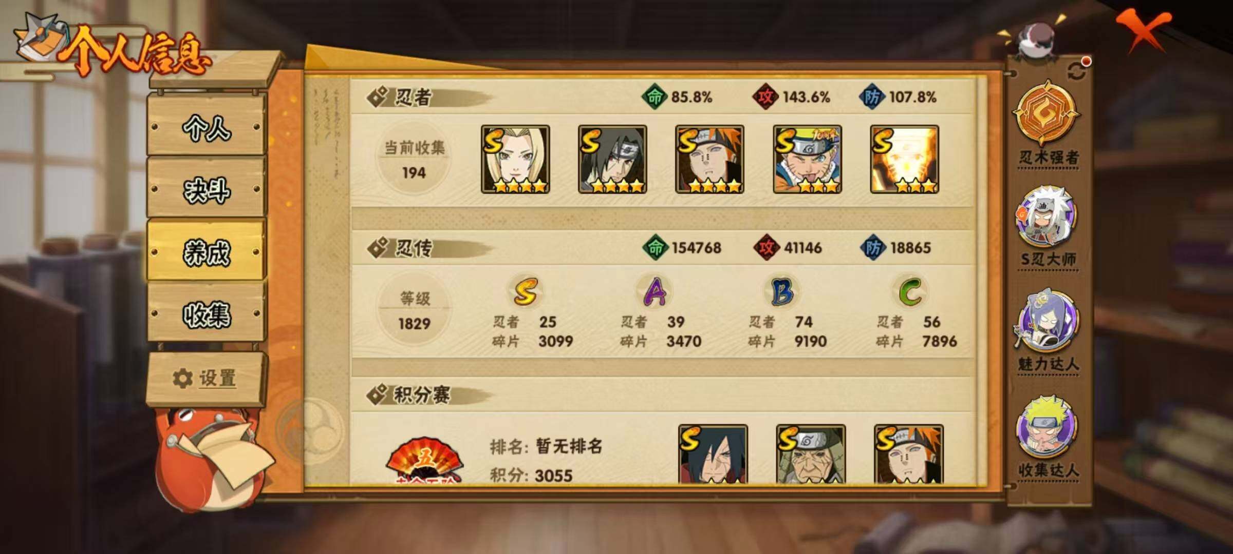 HYLX418622火影忍者账号详情图4