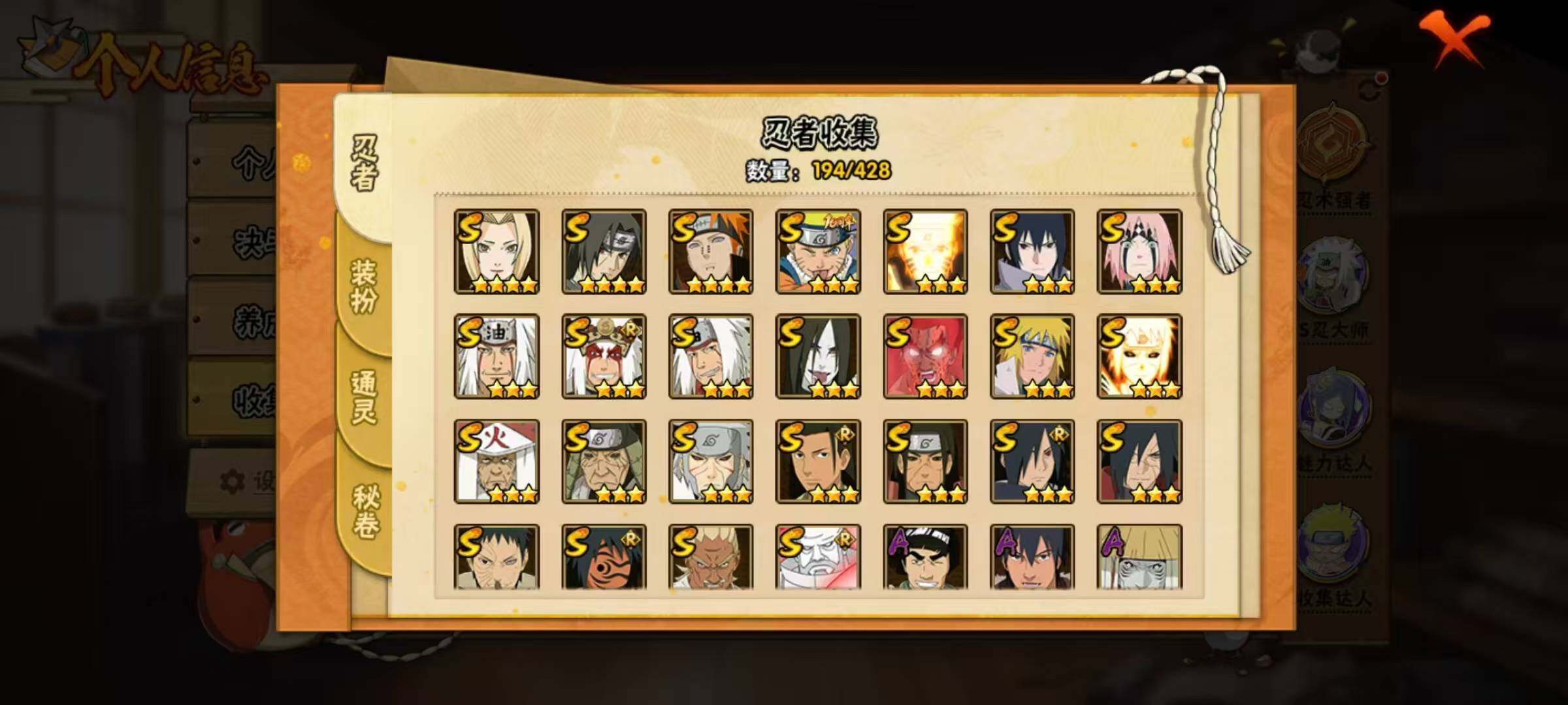 HYLX418622火影忍者账号详情图6