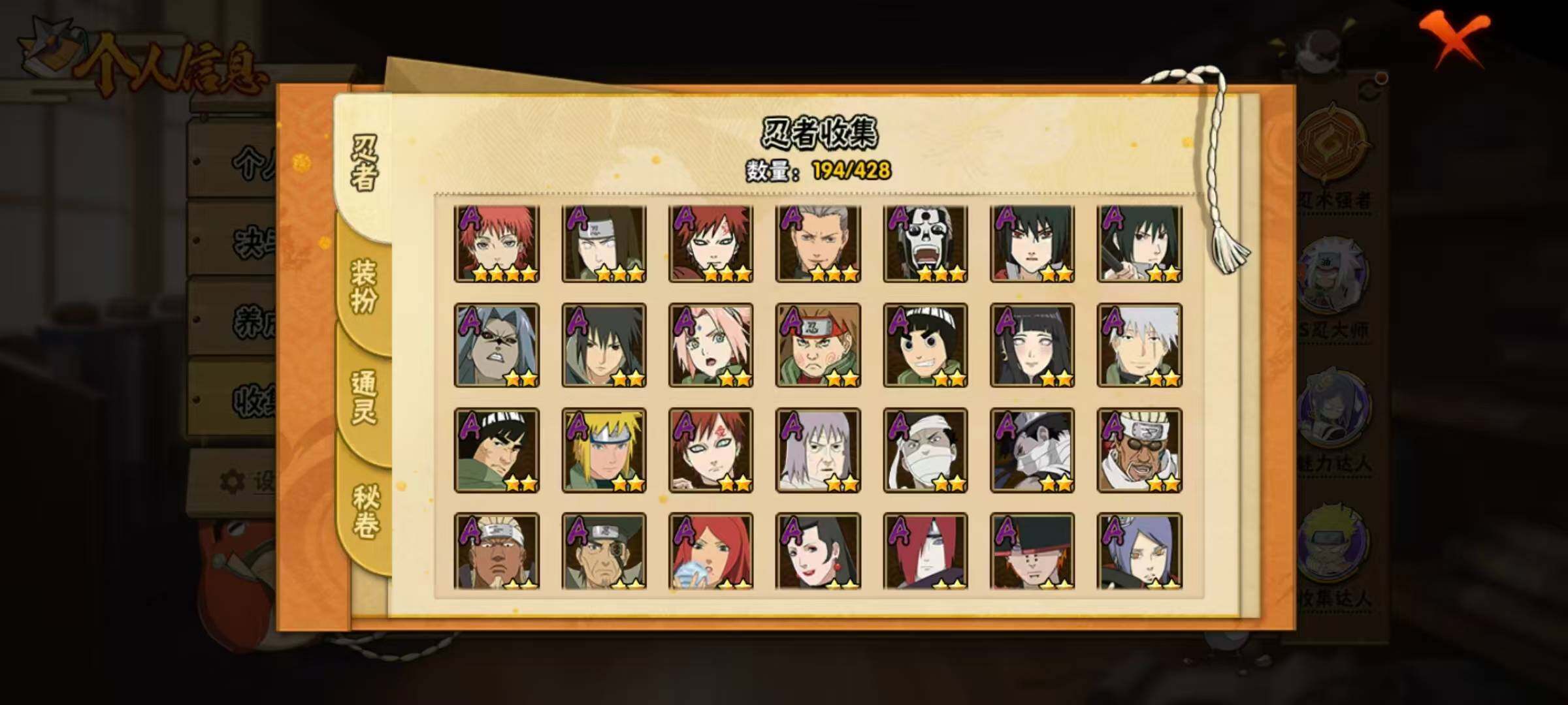 HYLX418622火影忍者账号详情图7