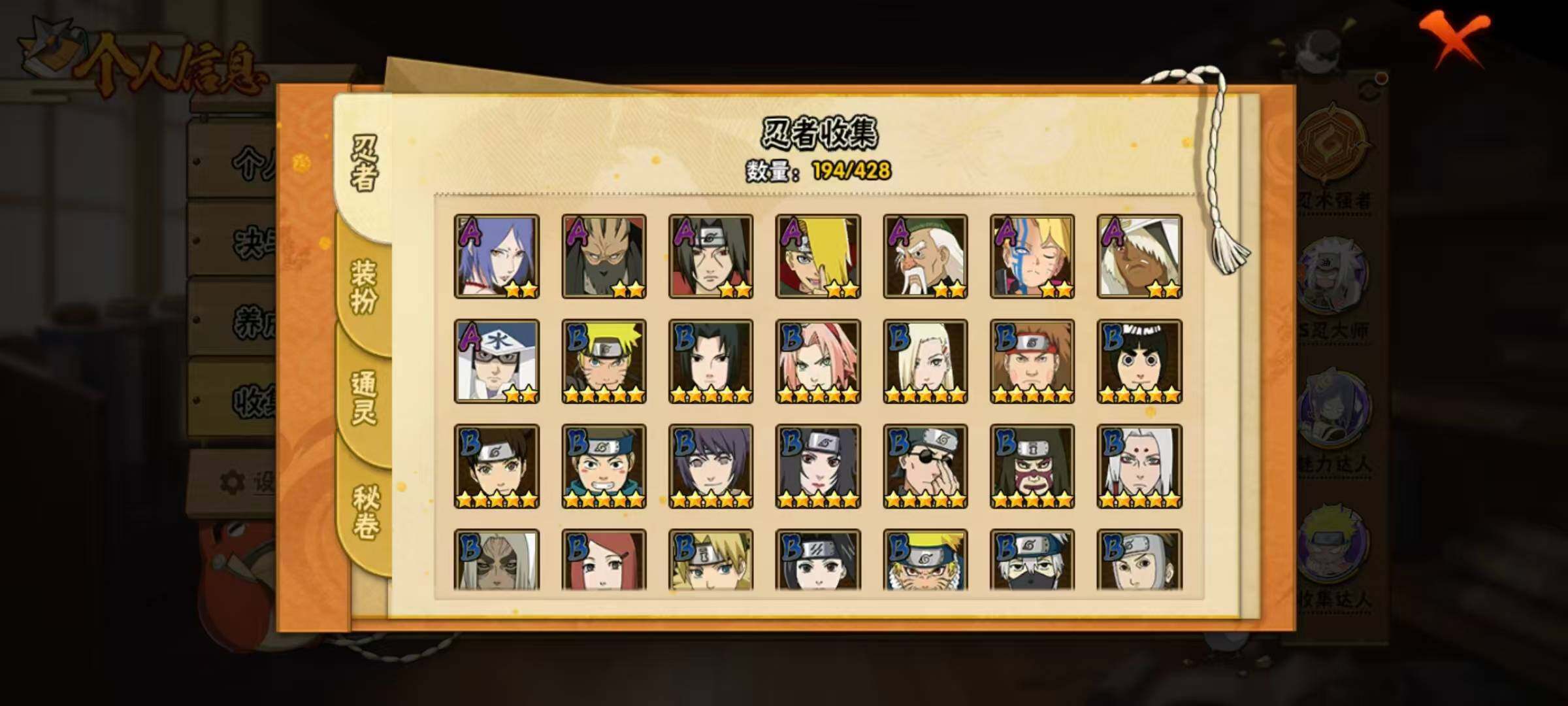 HYLX418622火影忍者账号详情图8