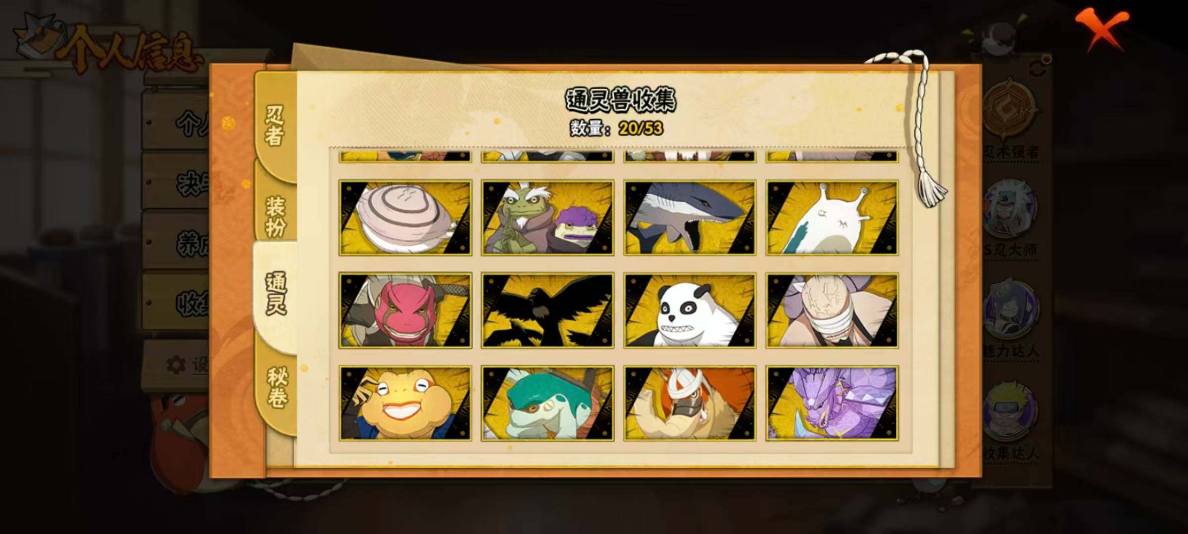 HYLX418622火影忍者账号详情图9