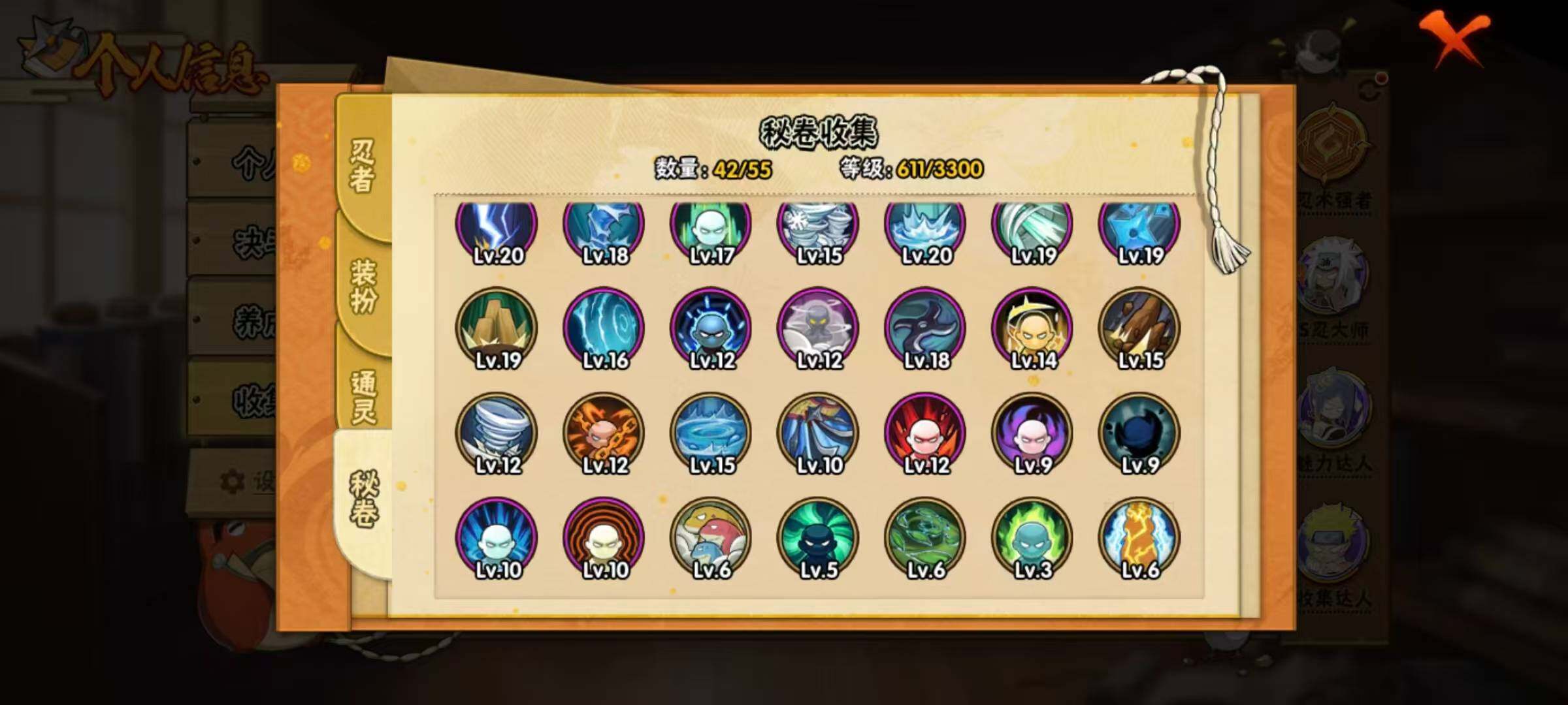 HYLX418622火影忍者账号详情图10