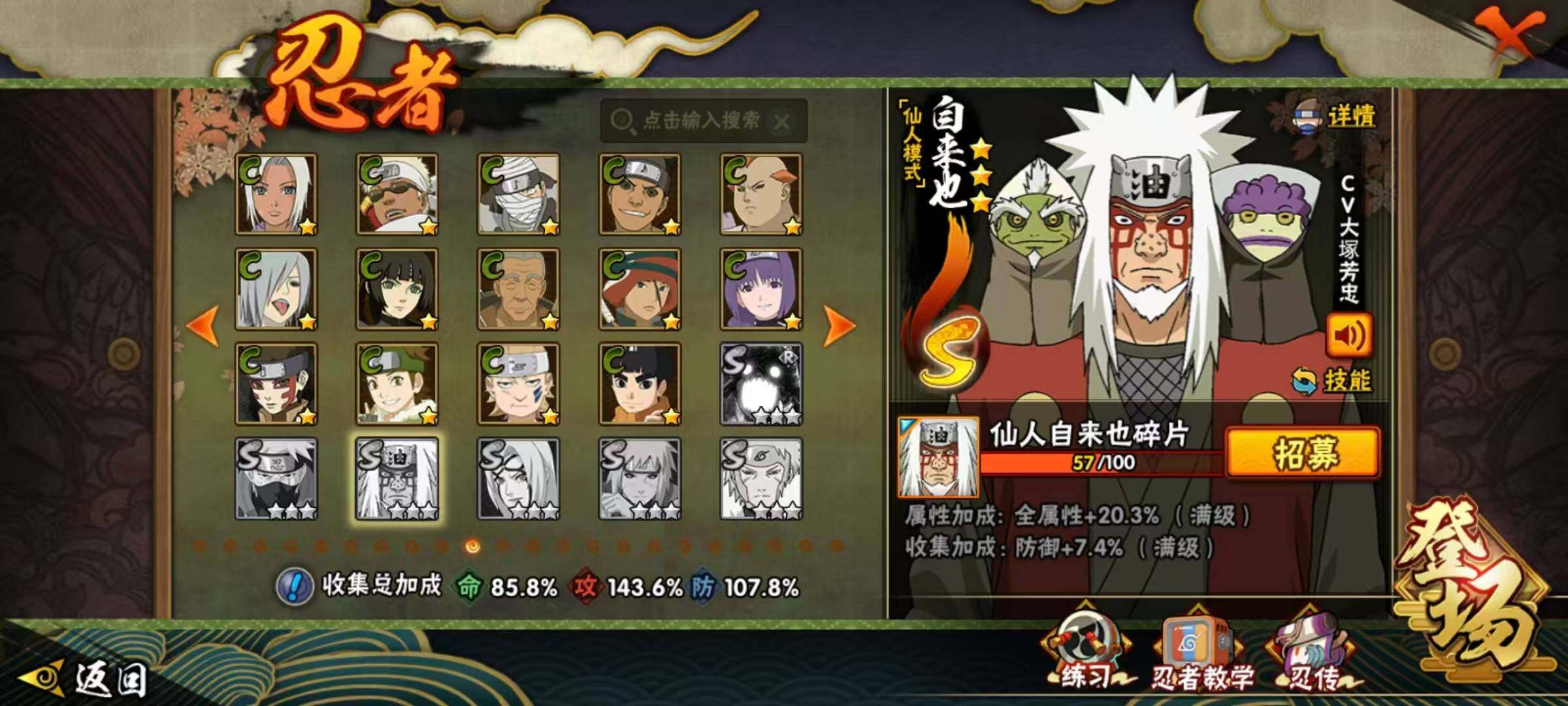 HYLX418622火影忍者账号详情图11