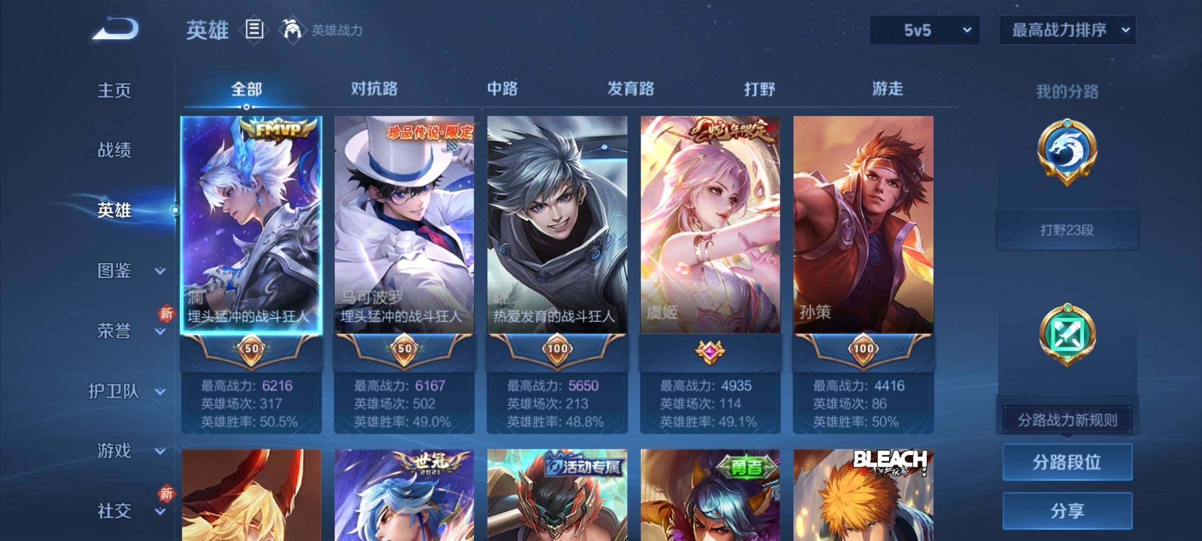 WZCMY4217928王者荣耀账号详情图3