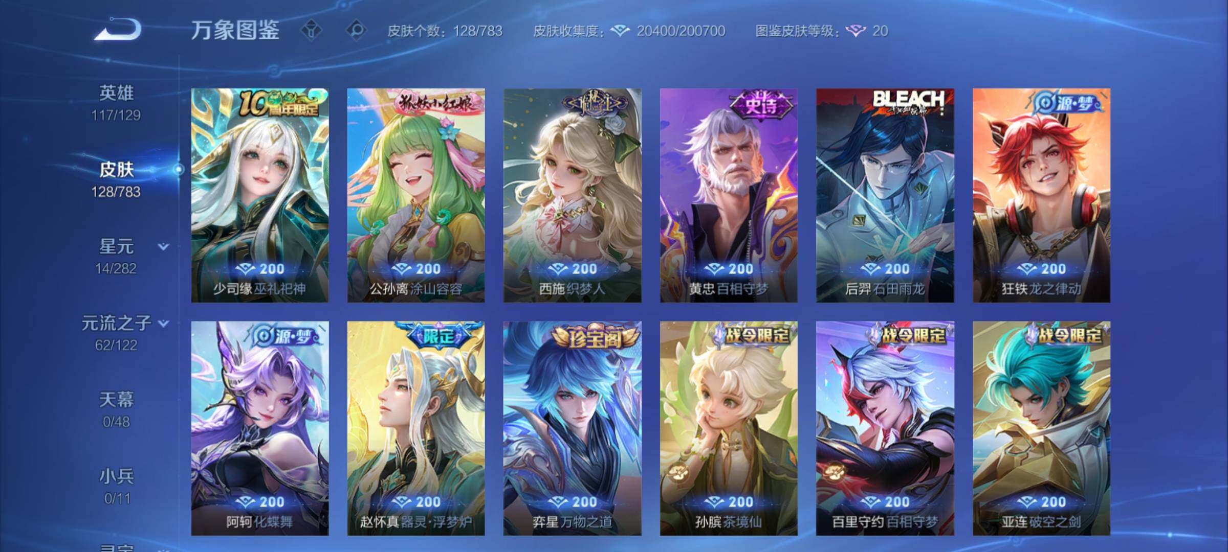 WZCMY4217928王者荣耀账号详情图7