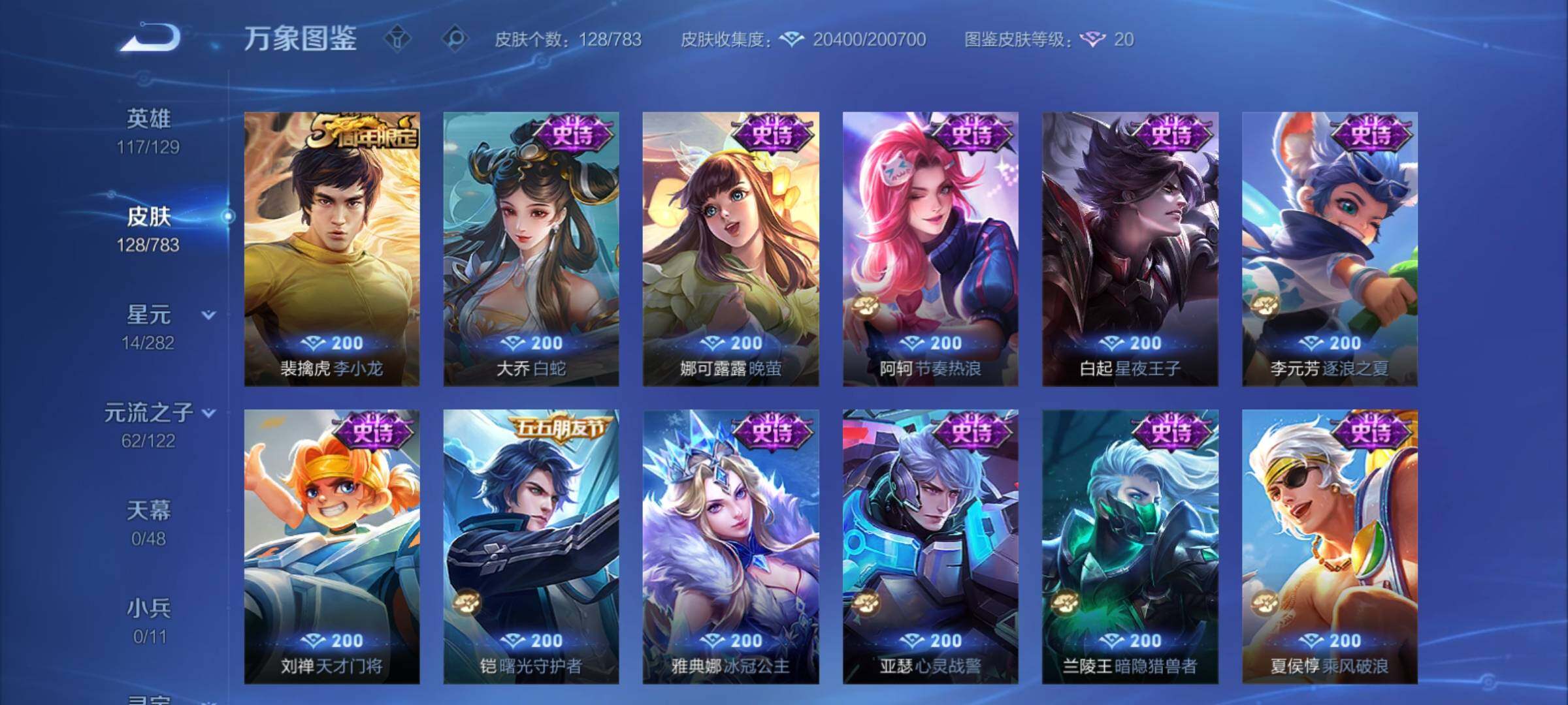 WZCMY4217928王者荣耀账号详情图8