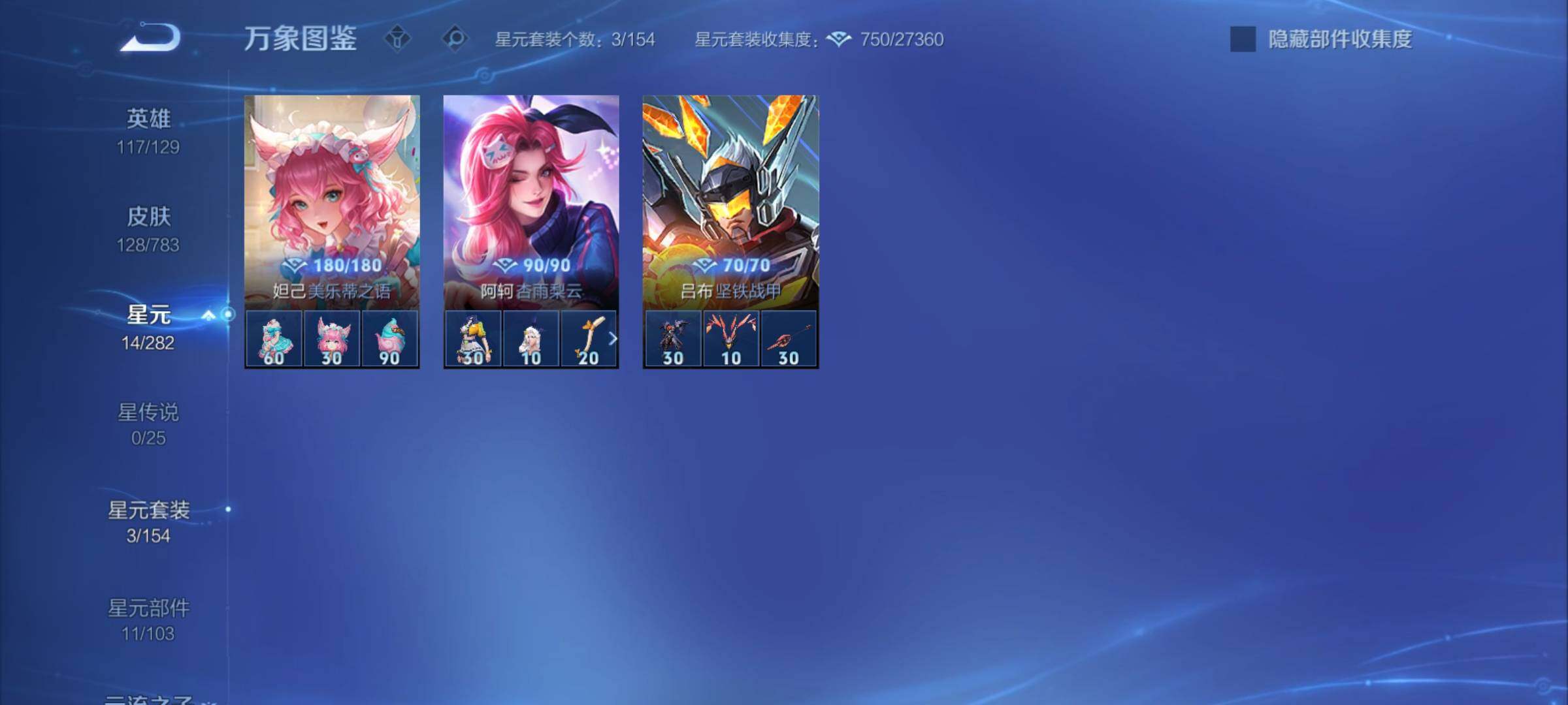 WZCMY4217928王者荣耀账号详情图9