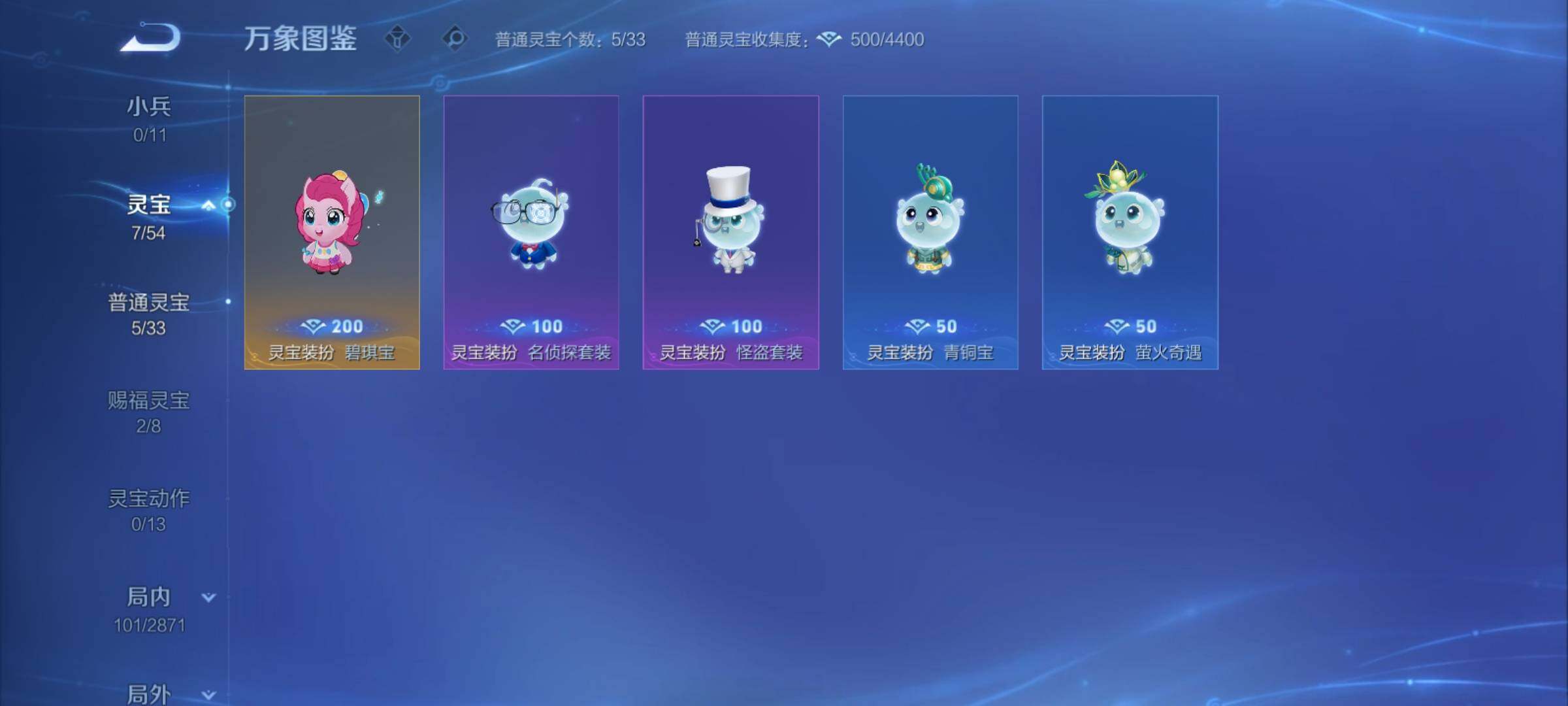 WZCMY4217928王者荣耀账号详情图10