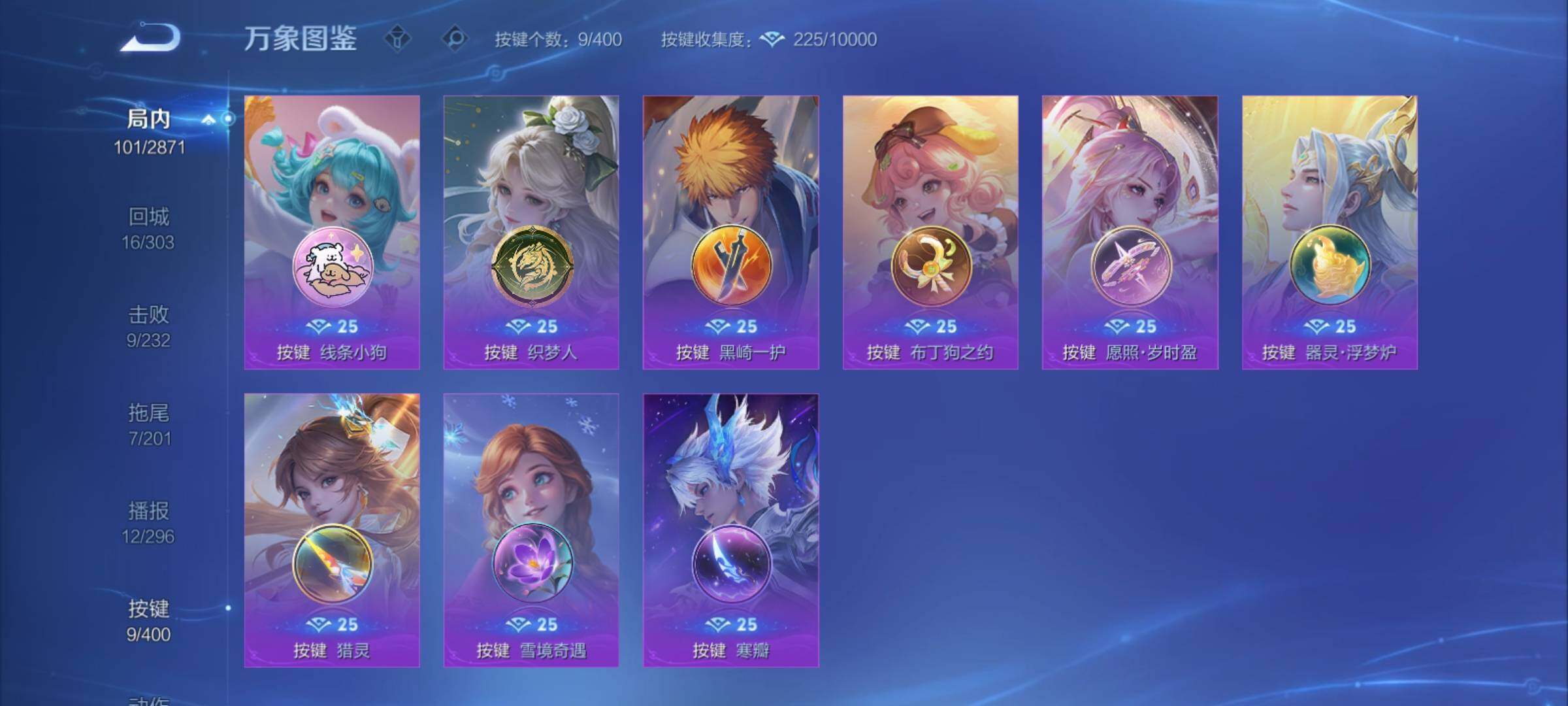 WZCMY4217928王者荣耀账号详情图11