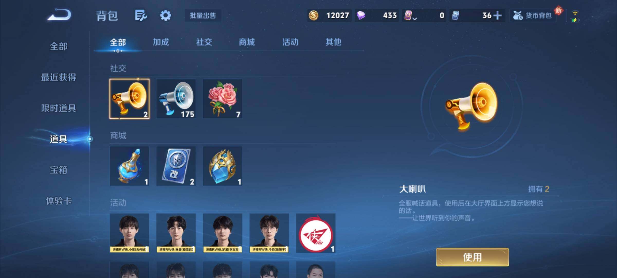 WZCMY4217928王者荣耀账号详情图15