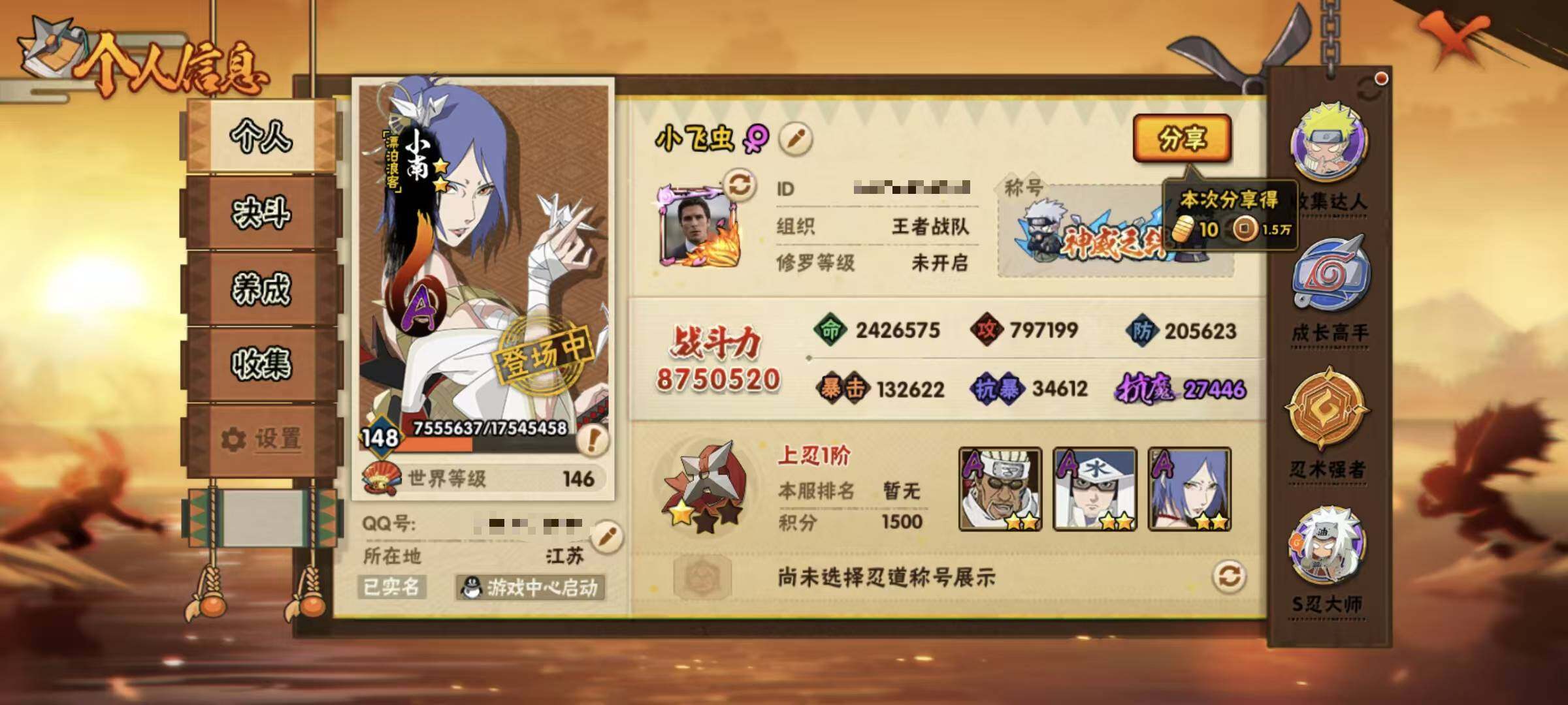 HYLX418628火影忍者账号详情图3