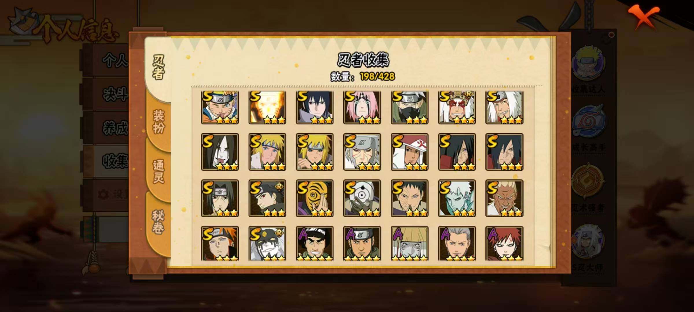 HYLX418628火影忍者账号详情图6