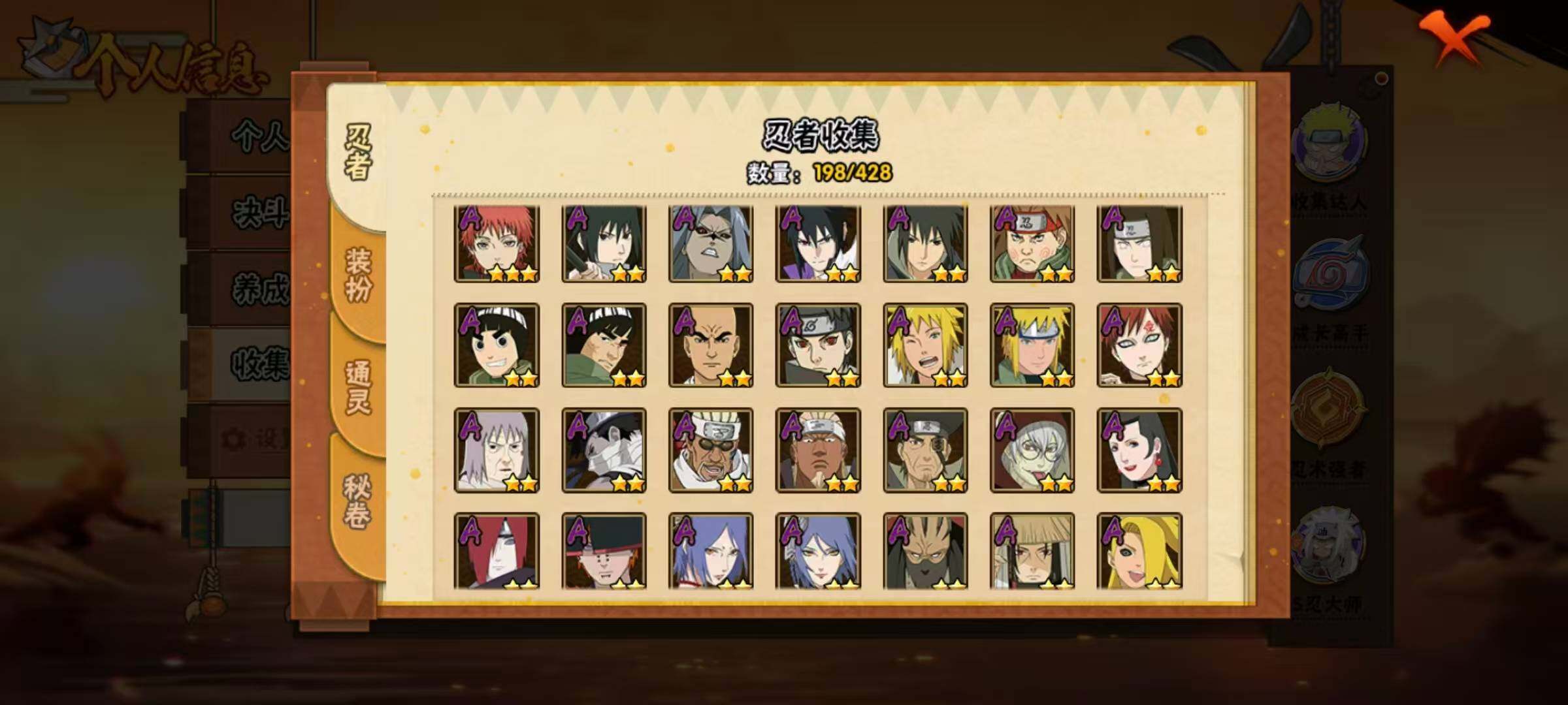 HYLX418628火影忍者账号详情图7