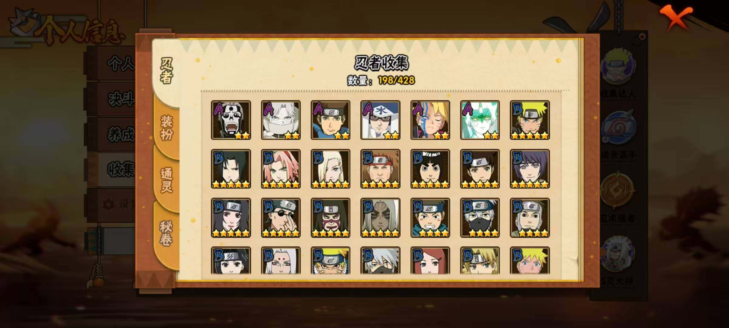 HYLX418628火影忍者账号详情图8