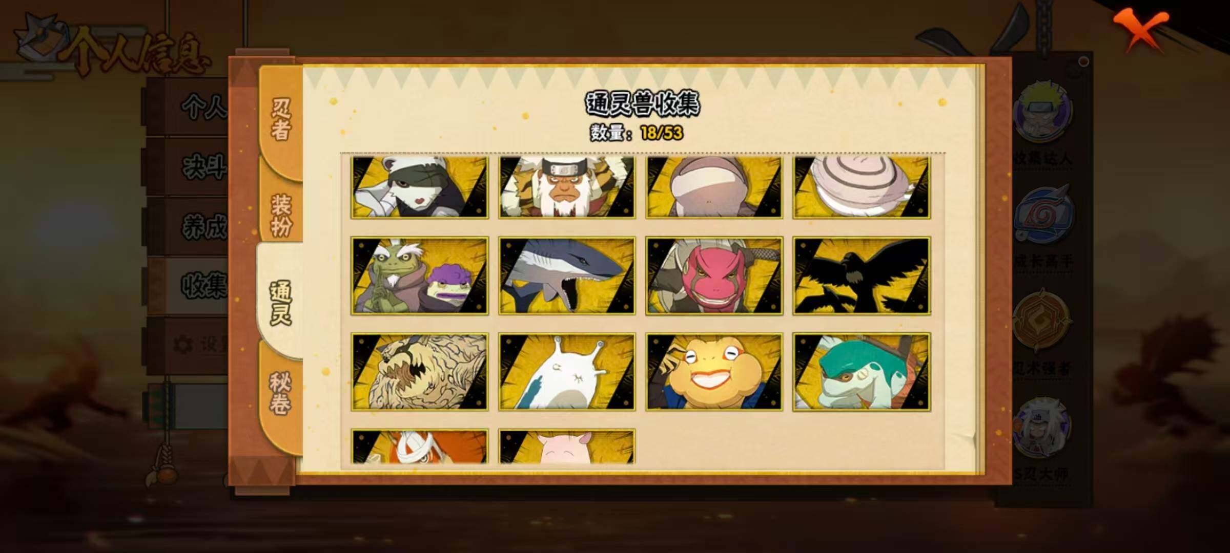 HYLX418628火影忍者账号详情图9