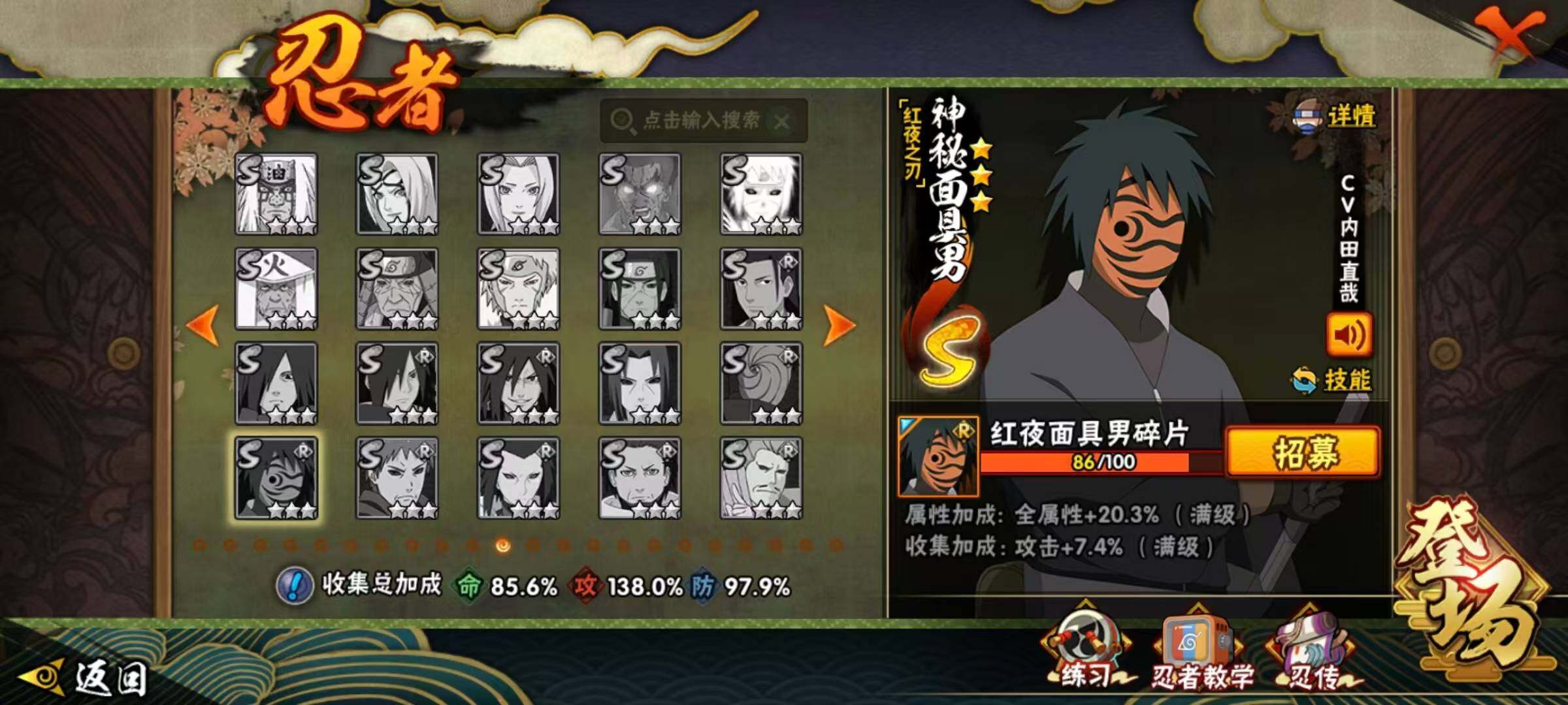 HYLX418628火影忍者账号详情图12