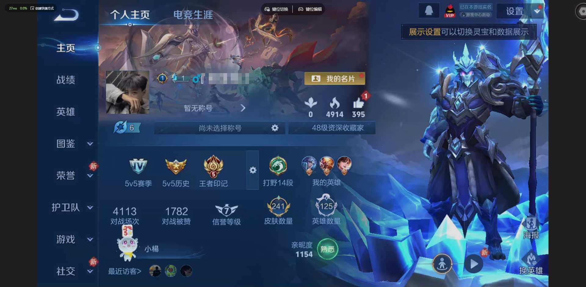 WZQM4220888王者荣耀账号详情图3