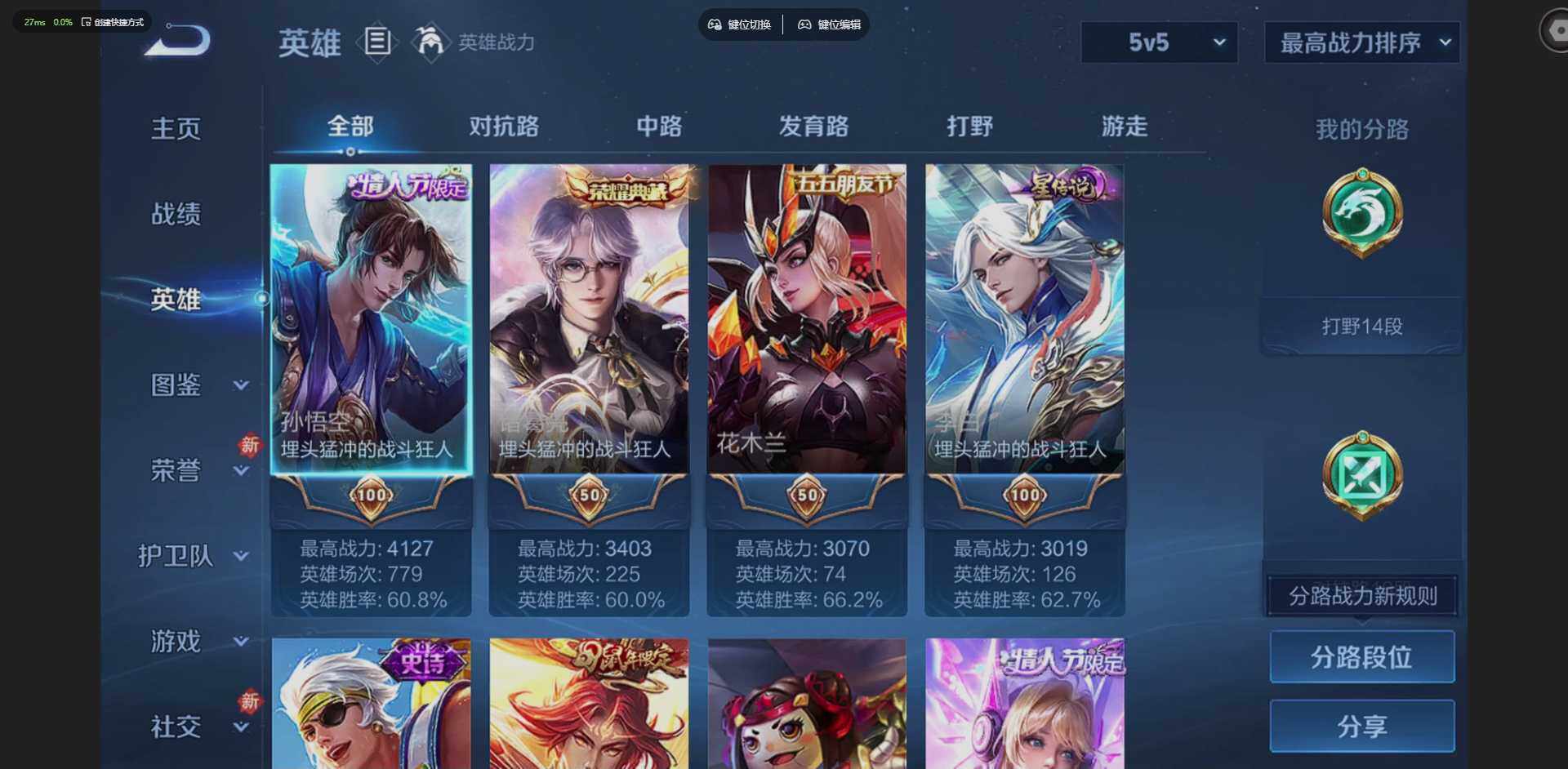 WZQM4220888王者荣耀账号详情图7