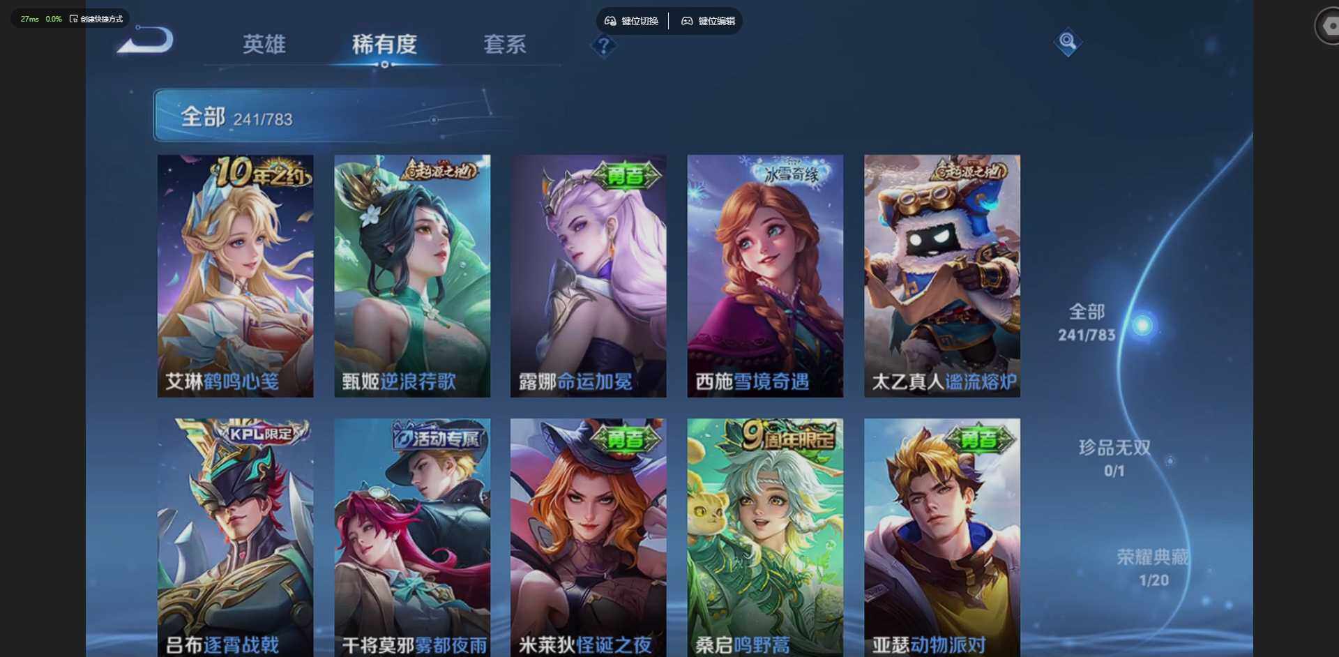 WZQM4220888王者荣耀账号详情图12