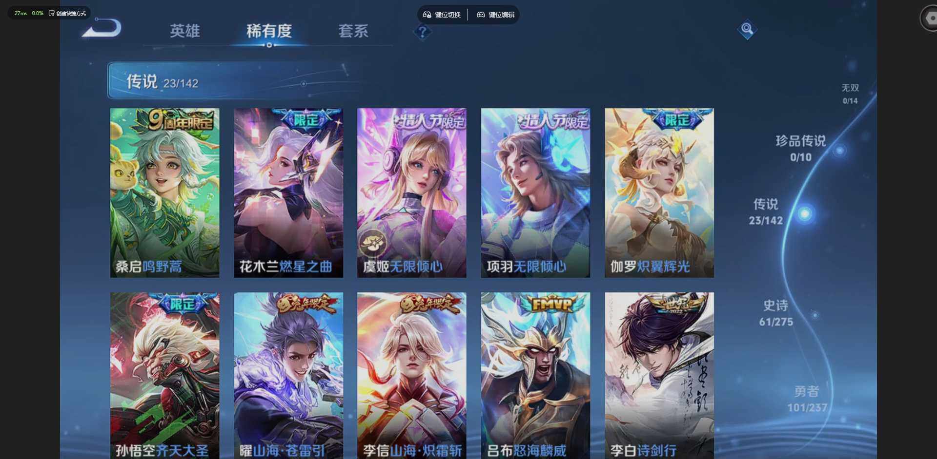 WZQM4220888王者荣耀账号详情图8