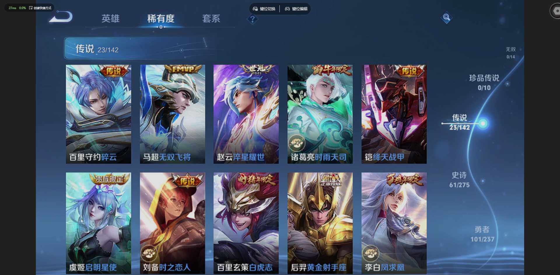 WZQM4220888王者荣耀账号详情图13