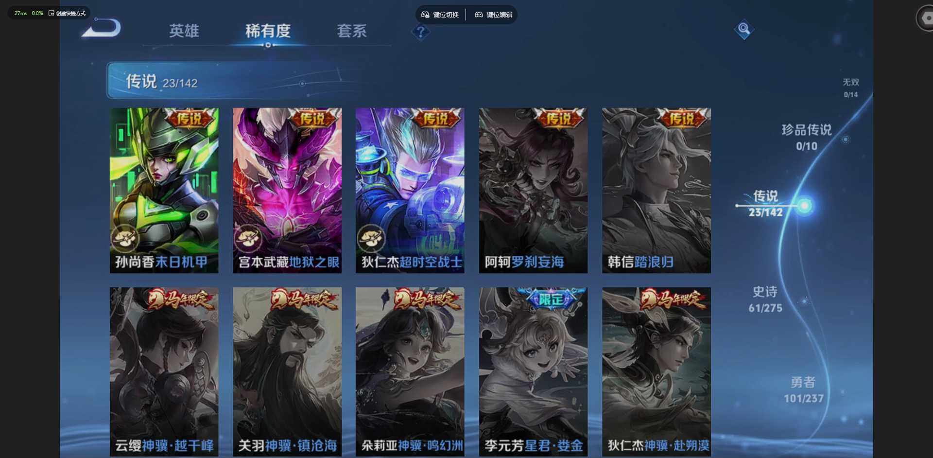 WZQM4220888王者荣耀账号详情图9