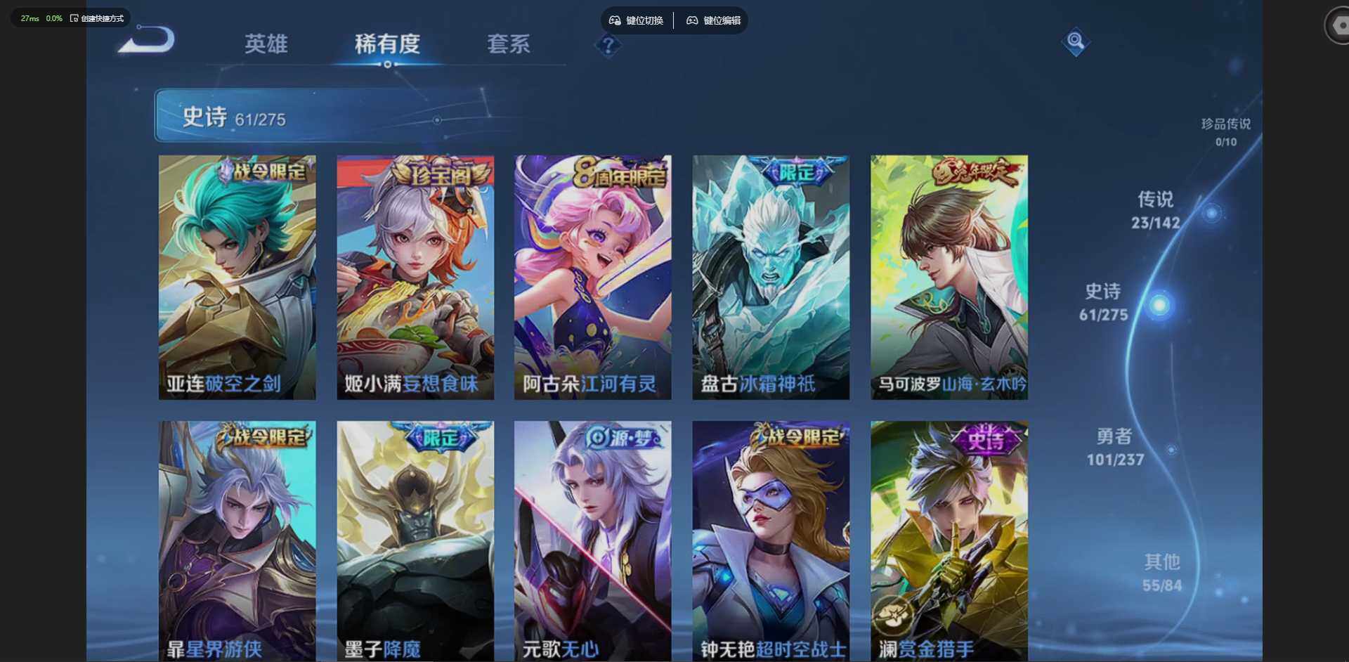 WZQM4220888王者荣耀账号详情图14