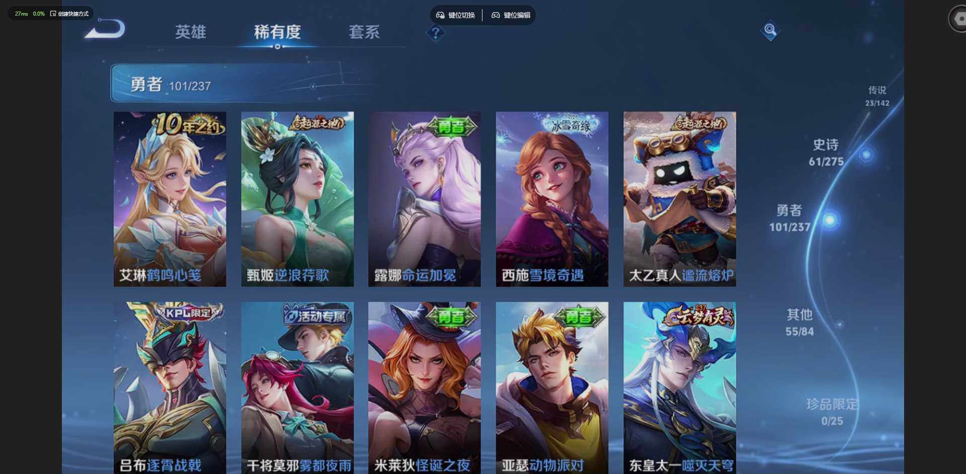 WZQM4220888王者荣耀账号详情图15