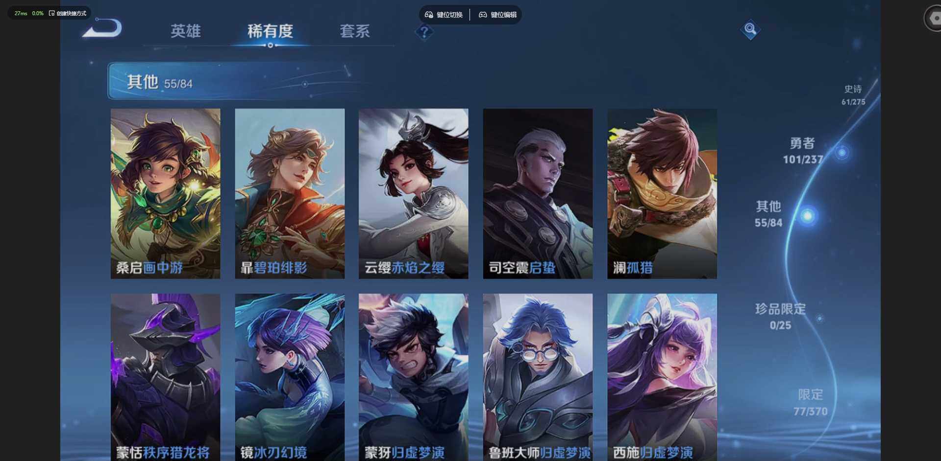 WZQM4220888王者荣耀账号详情图16