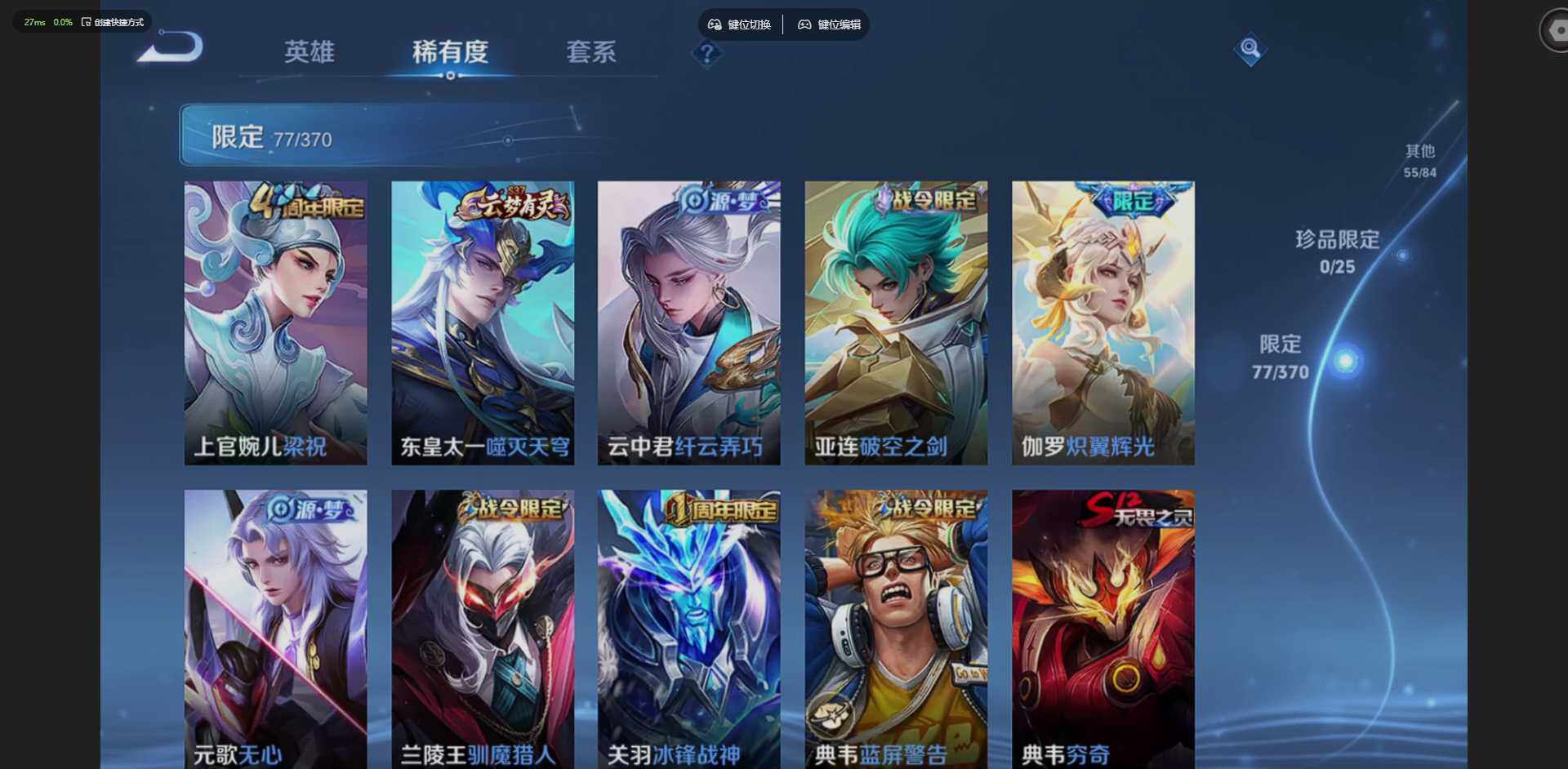 WZQM4220888王者荣耀账号详情图17