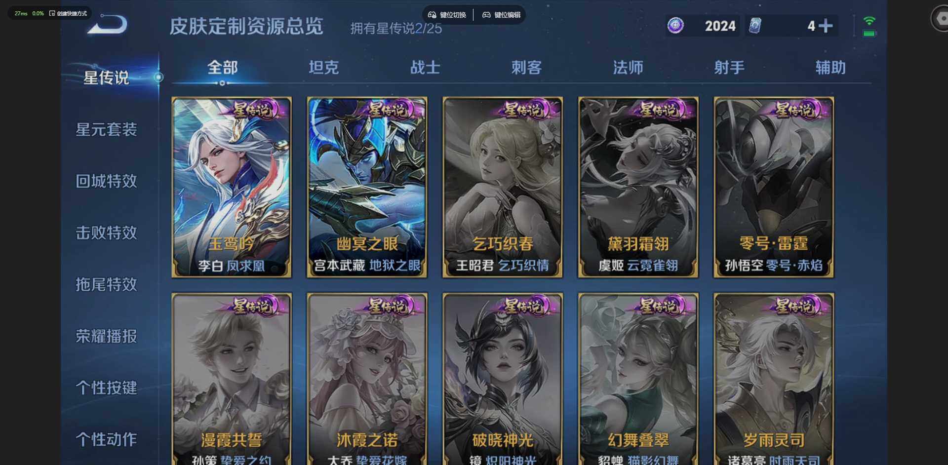 WZQM4220888王者荣耀账号详情图10