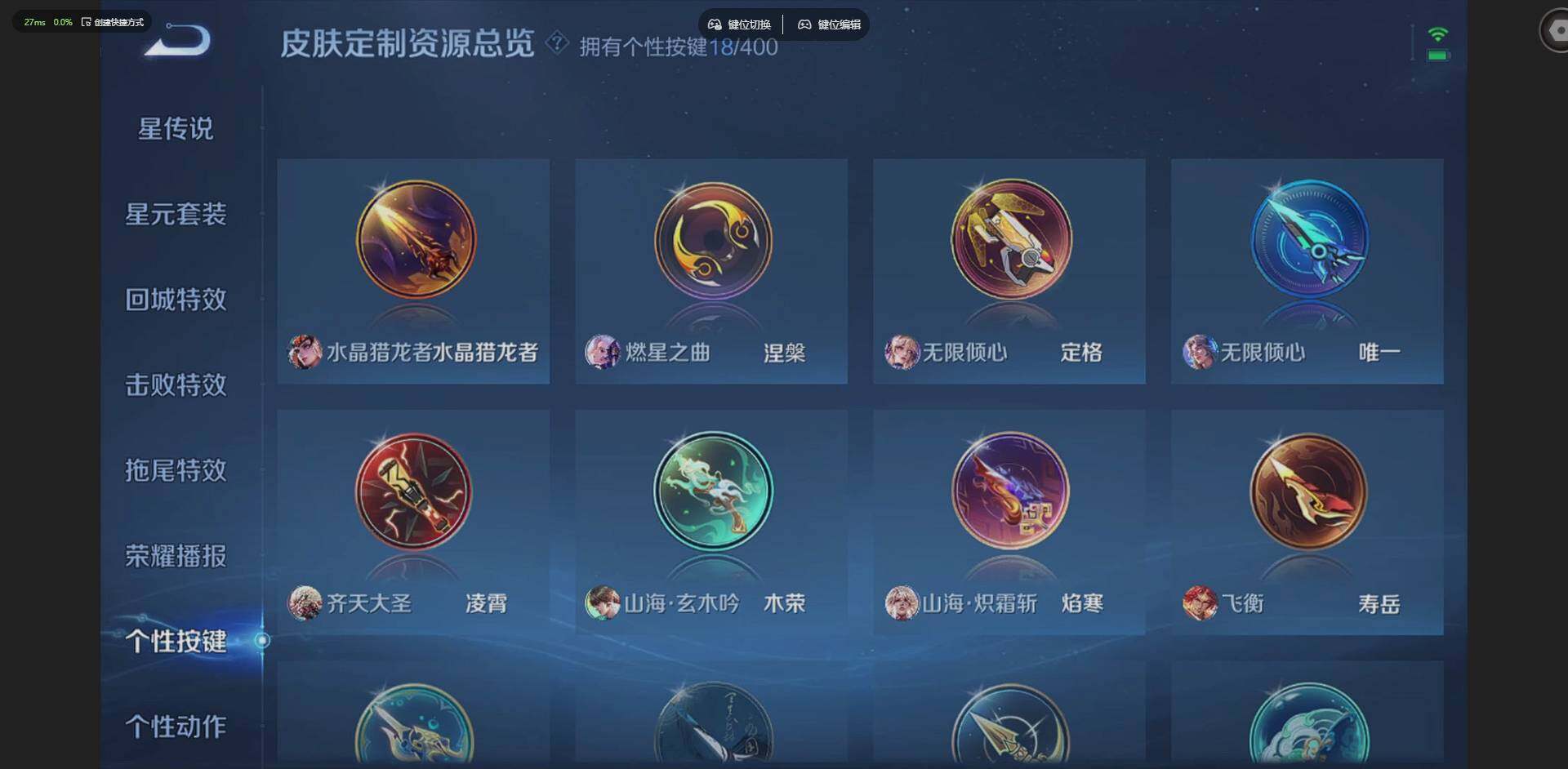 WZQM4220888王者荣耀账号详情图18