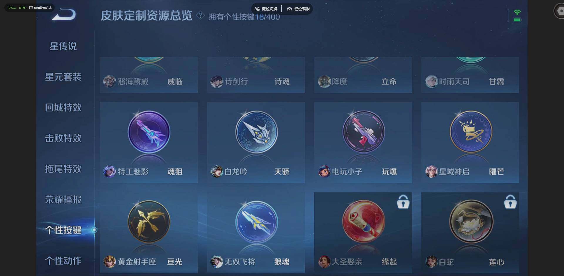 WZQM4220888王者荣耀账号详情图19