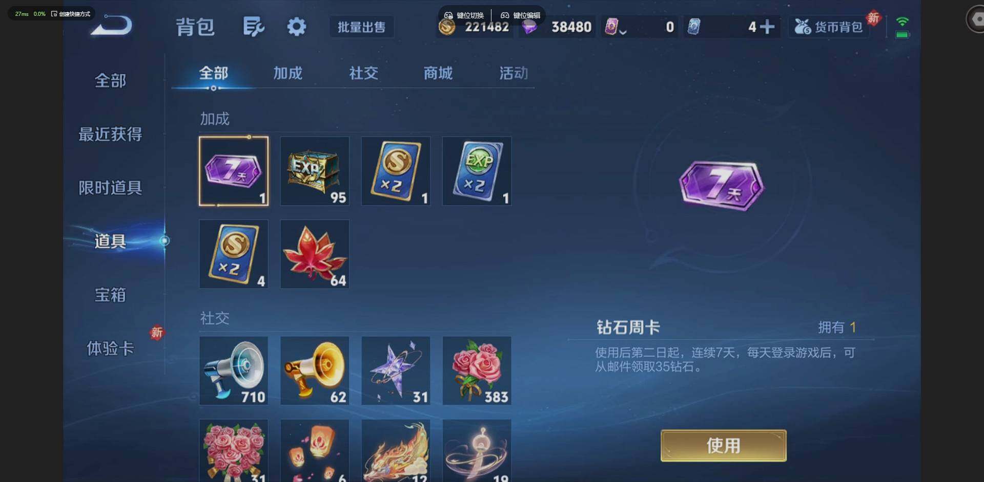 WZQM4220888王者荣耀账号详情图21