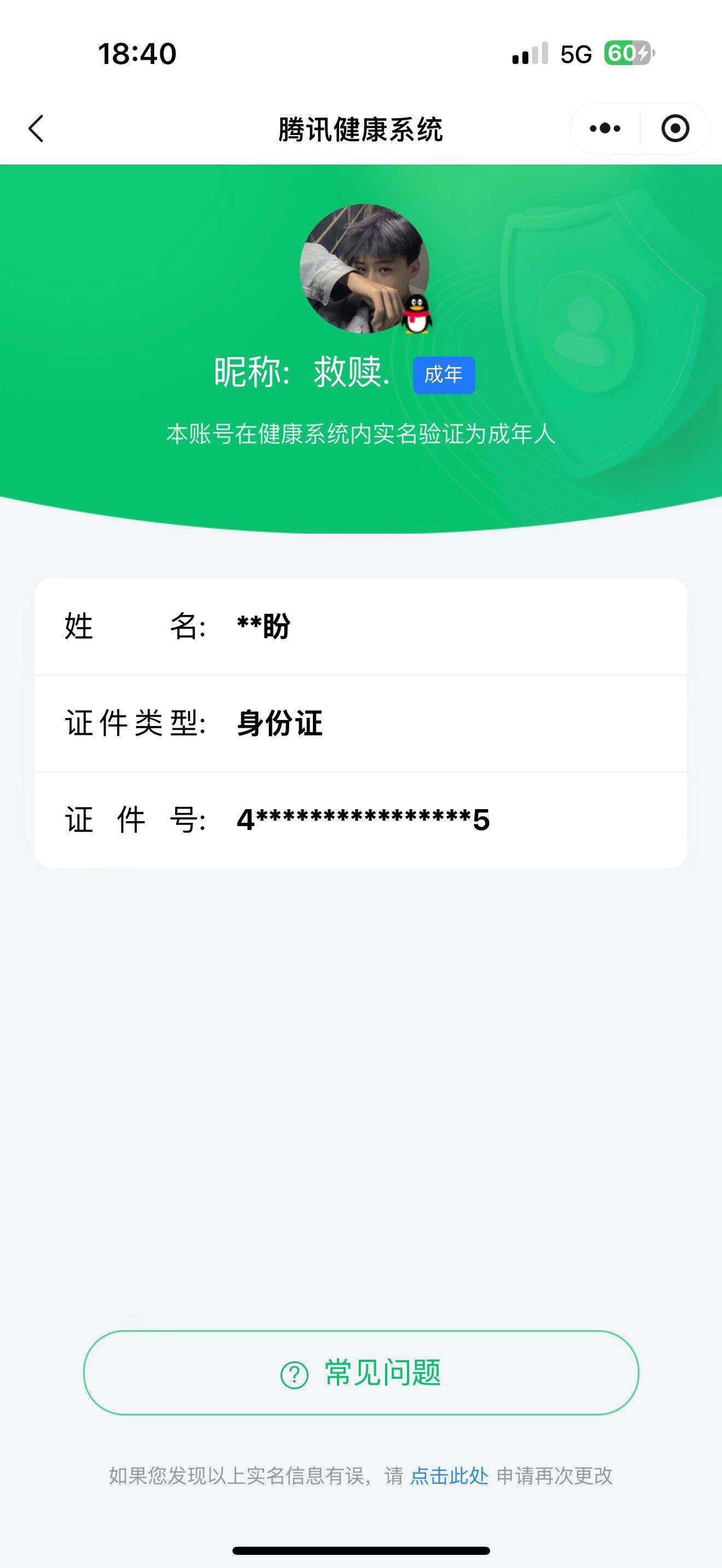 WZQM4220888王者荣耀账号详情图23