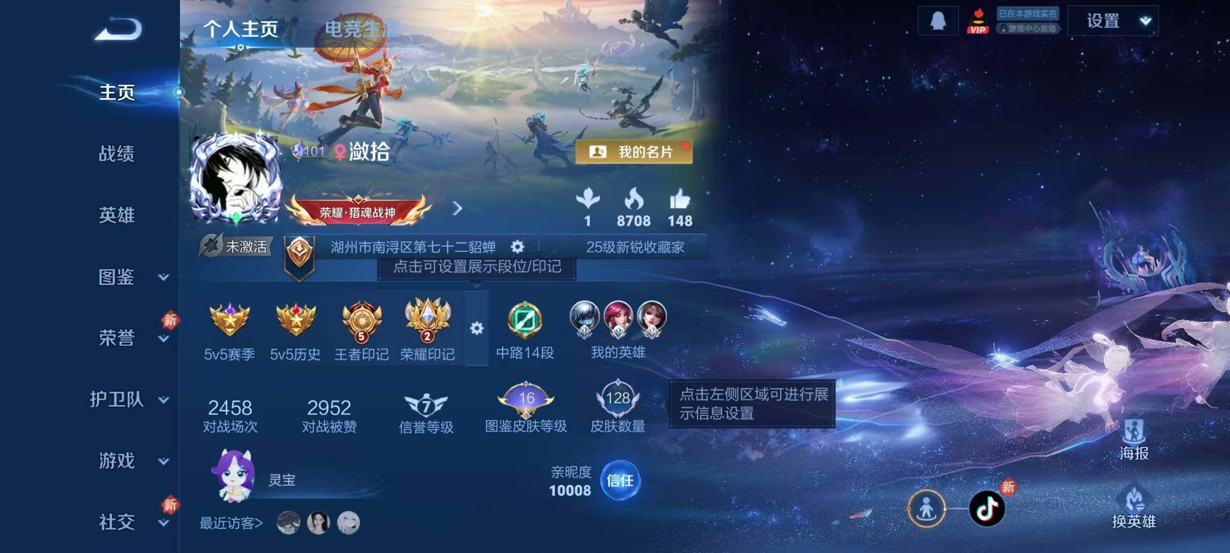 WZJZ4224530王者荣耀账号详情图4 WZJZ4224530王者荣耀账号详情图4