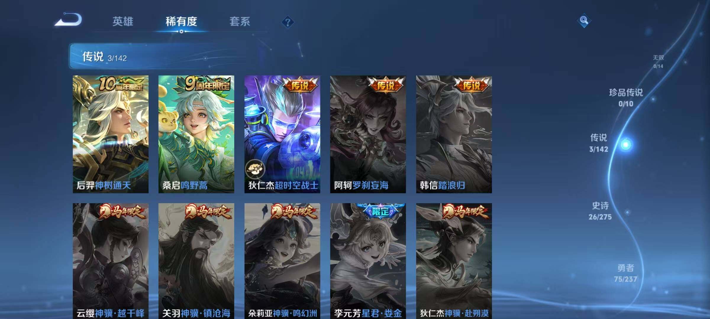 WZJZ4224530王者荣耀账号详情图8 WZJZ4224530王者荣耀账号详情图8