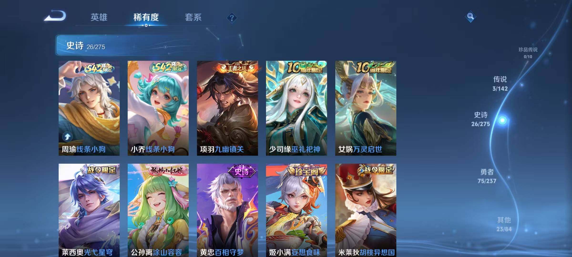 WZJZ4224530王者荣耀账号详情图9 WZJZ4224530王者荣耀账号详情图9