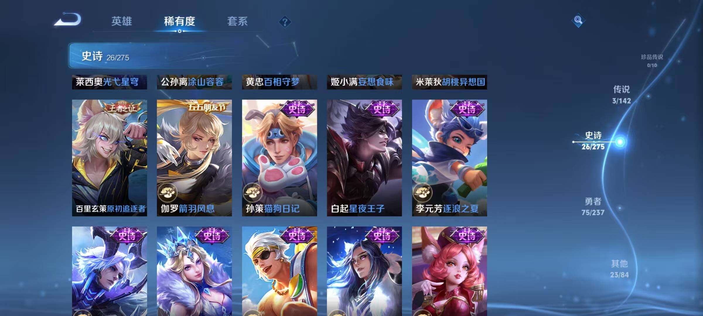 WZJZ4224530王者荣耀账号详情图10 WZJZ4224530王者荣耀账号详情图10