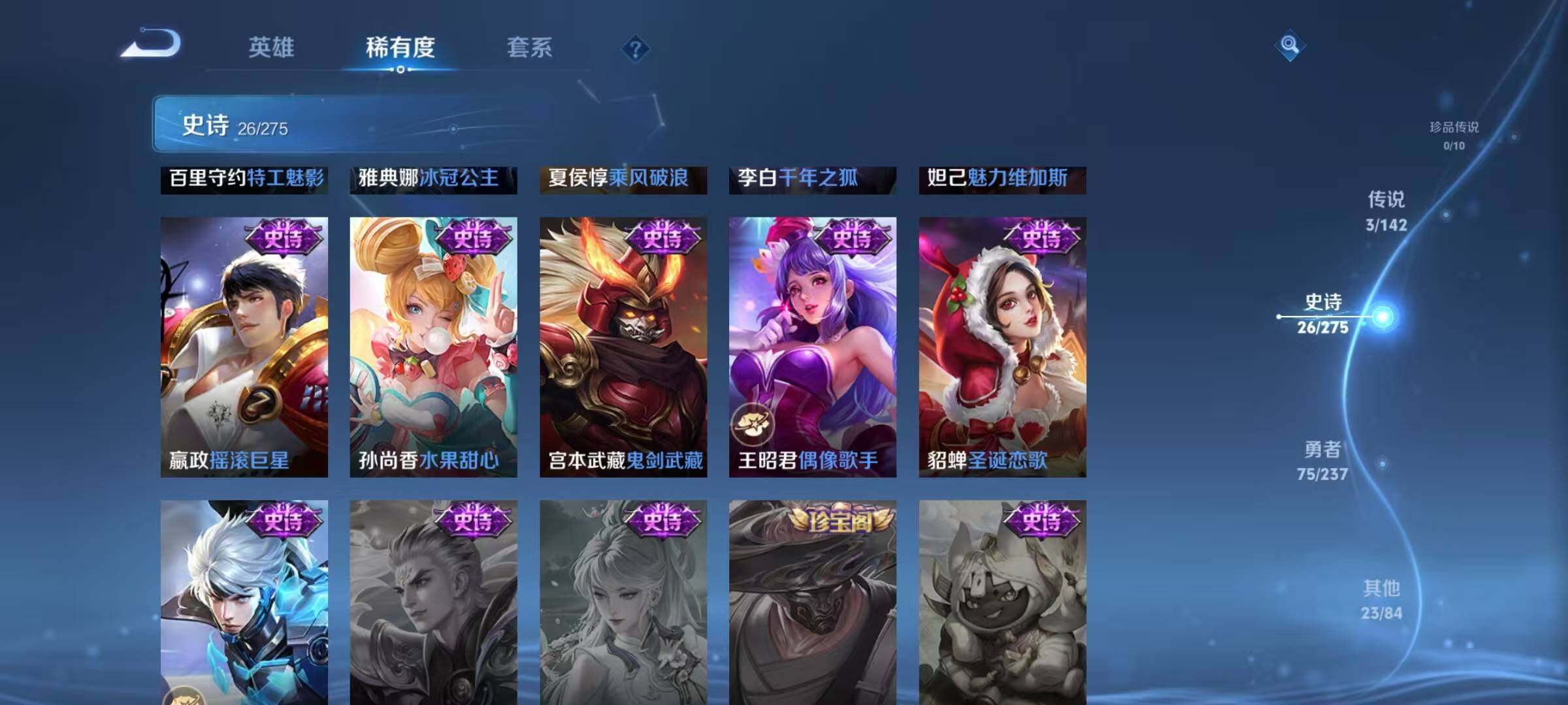 WZJZ4224530王者荣耀账号详情图11 WZJZ4224530王者荣耀账号详情图11