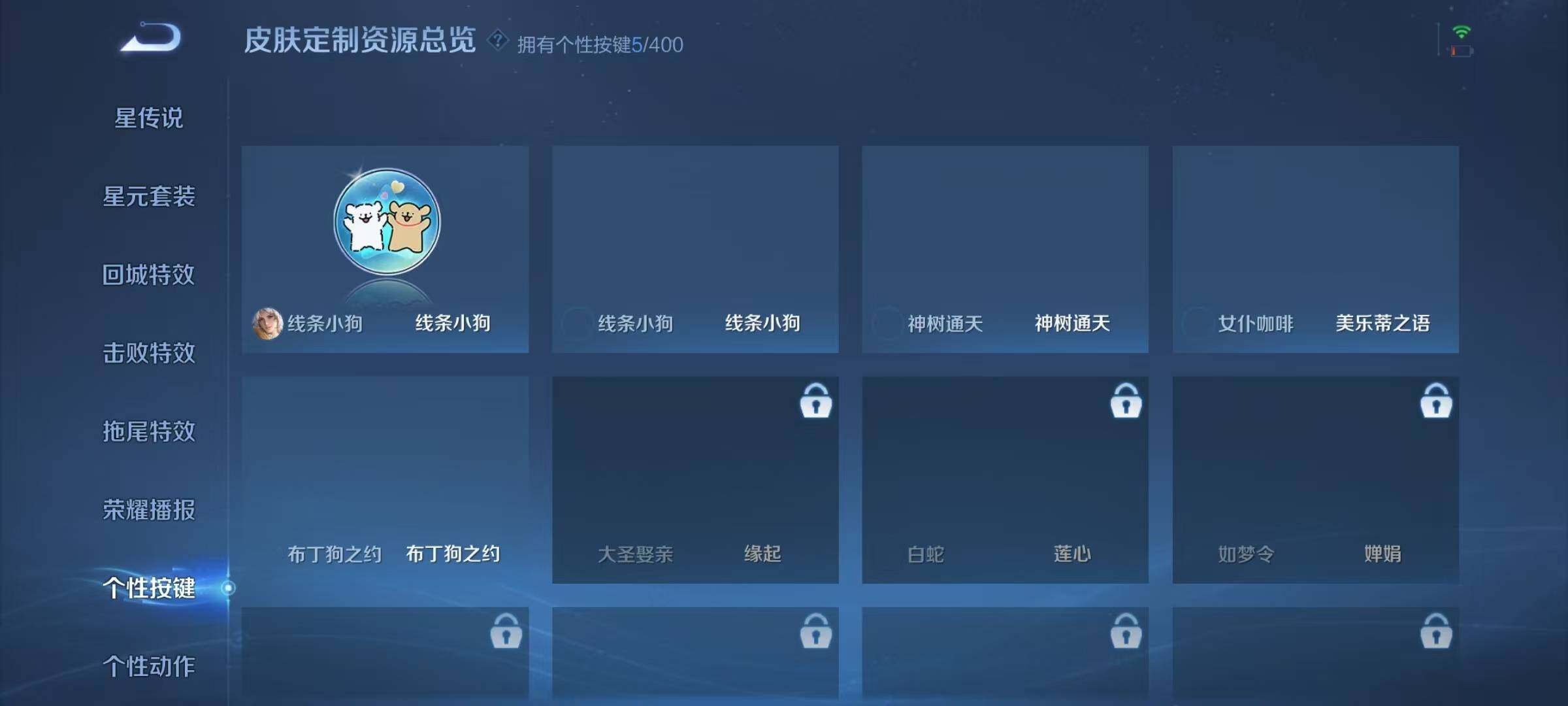 WZJZ4224530王者荣耀账号详情图13 WZJZ4224530王者荣耀账号详情图13