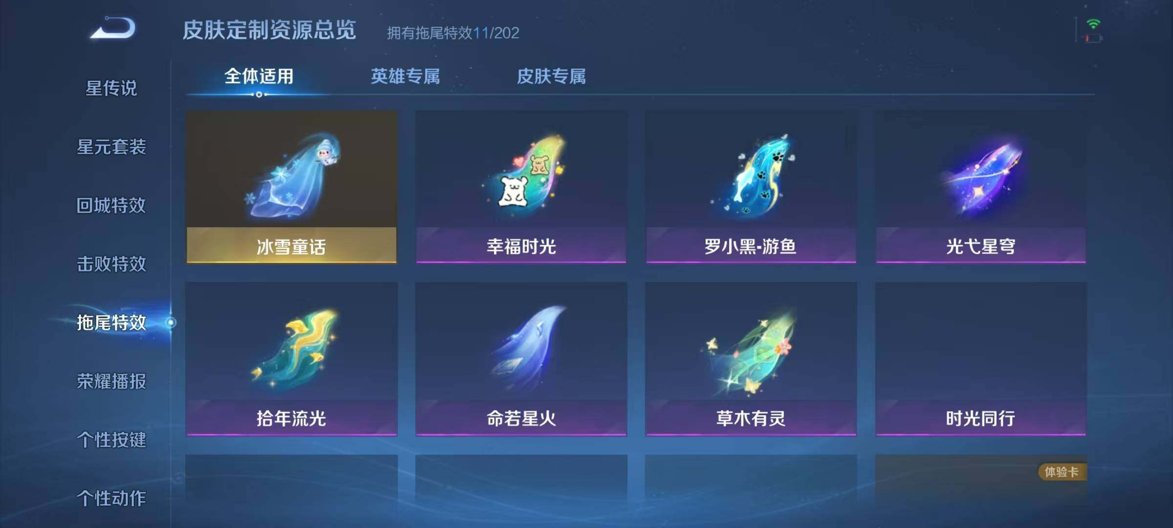 WZJZ4224530王者荣耀账号详情图15 WZJZ4224530王者荣耀账号详情图15