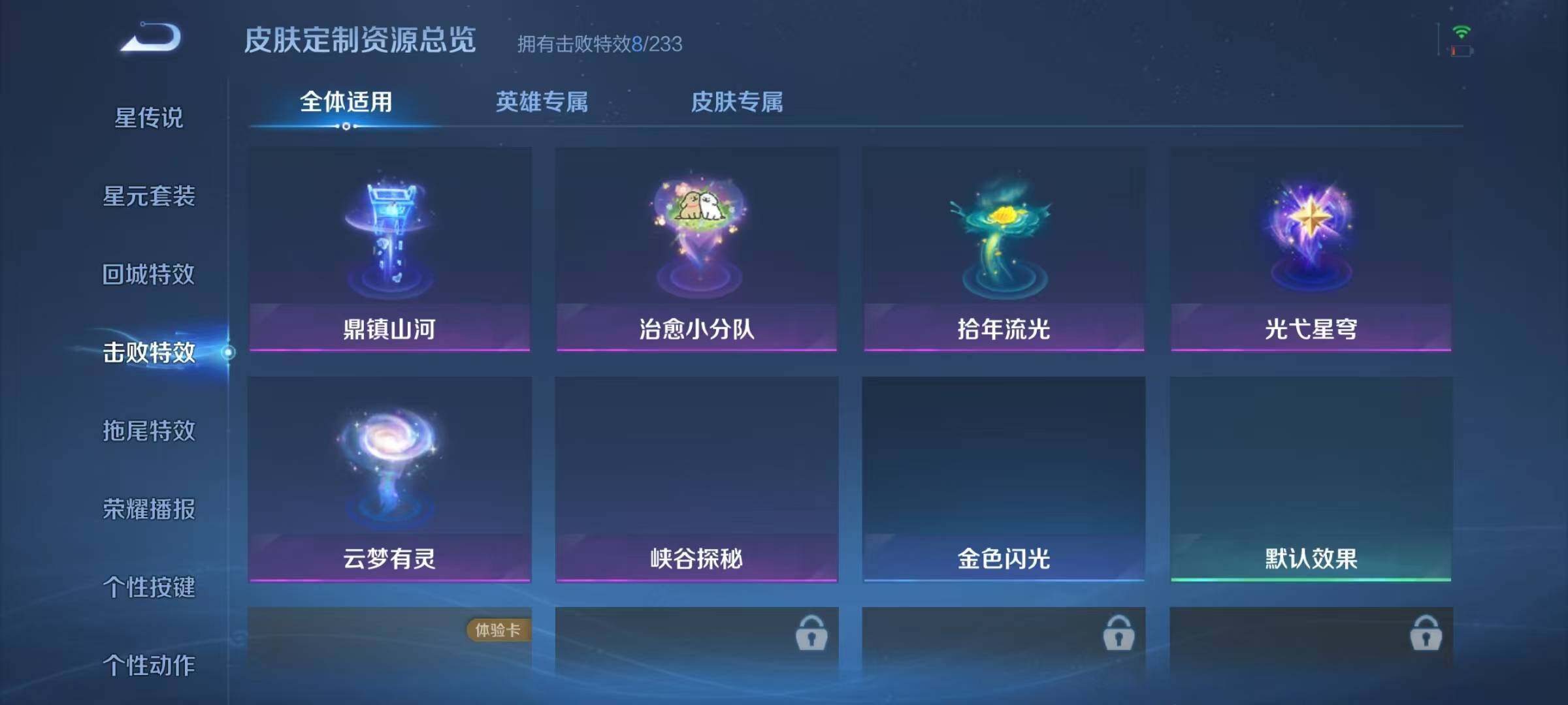 WZJZ4224530王者荣耀账号详情图16 WZJZ4224530王者荣耀账号详情图16