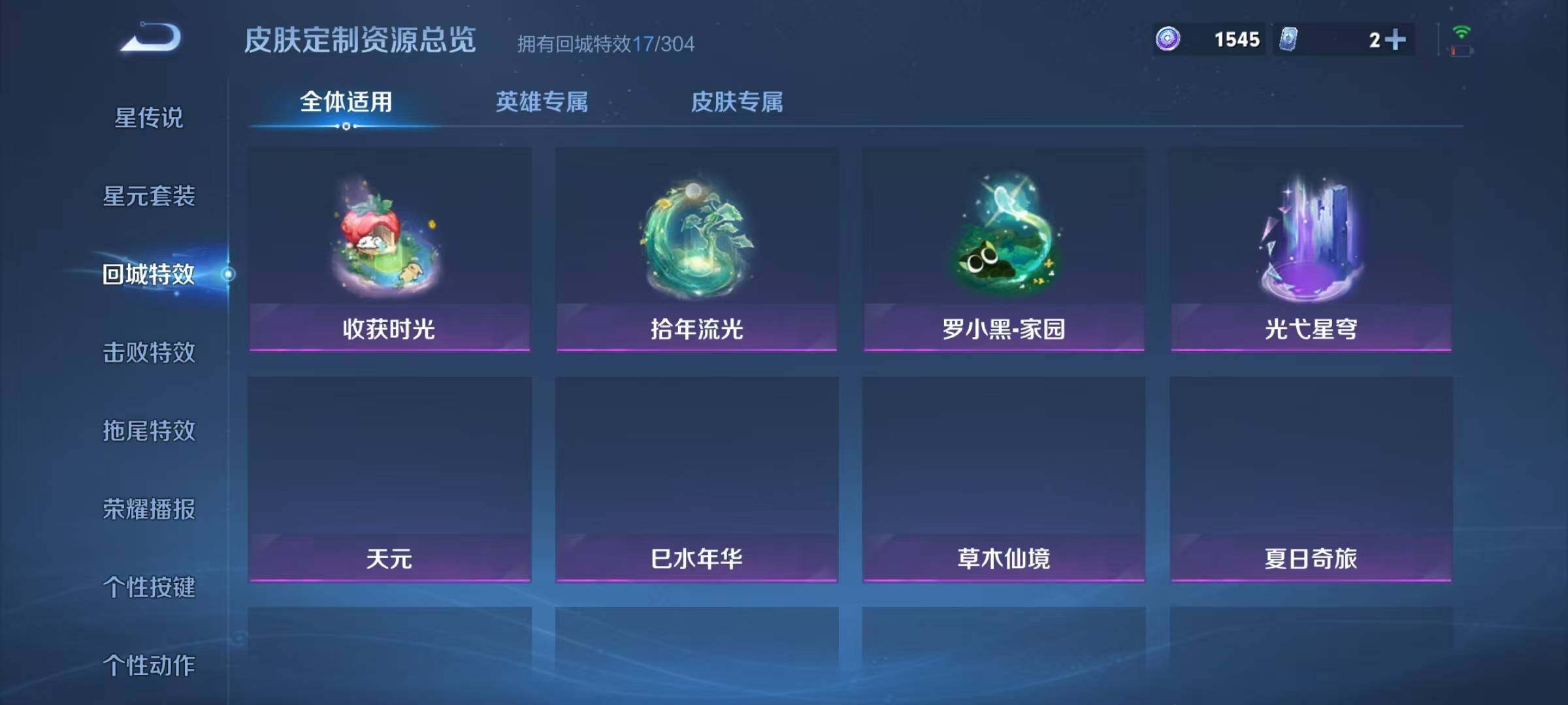 WZJZ4224530王者荣耀账号详情图17 WZJZ4224530王者荣耀账号详情图17