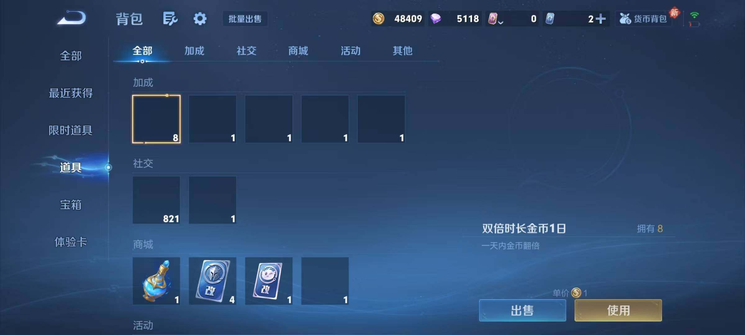 WZJZ4224530王者荣耀账号详情图18 WZJZ4224530王者荣耀账号详情图18