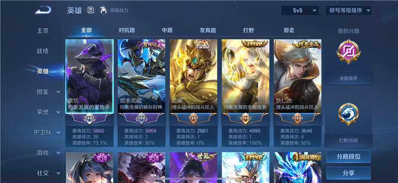 WZQM4213460王者荣耀账号详情图4